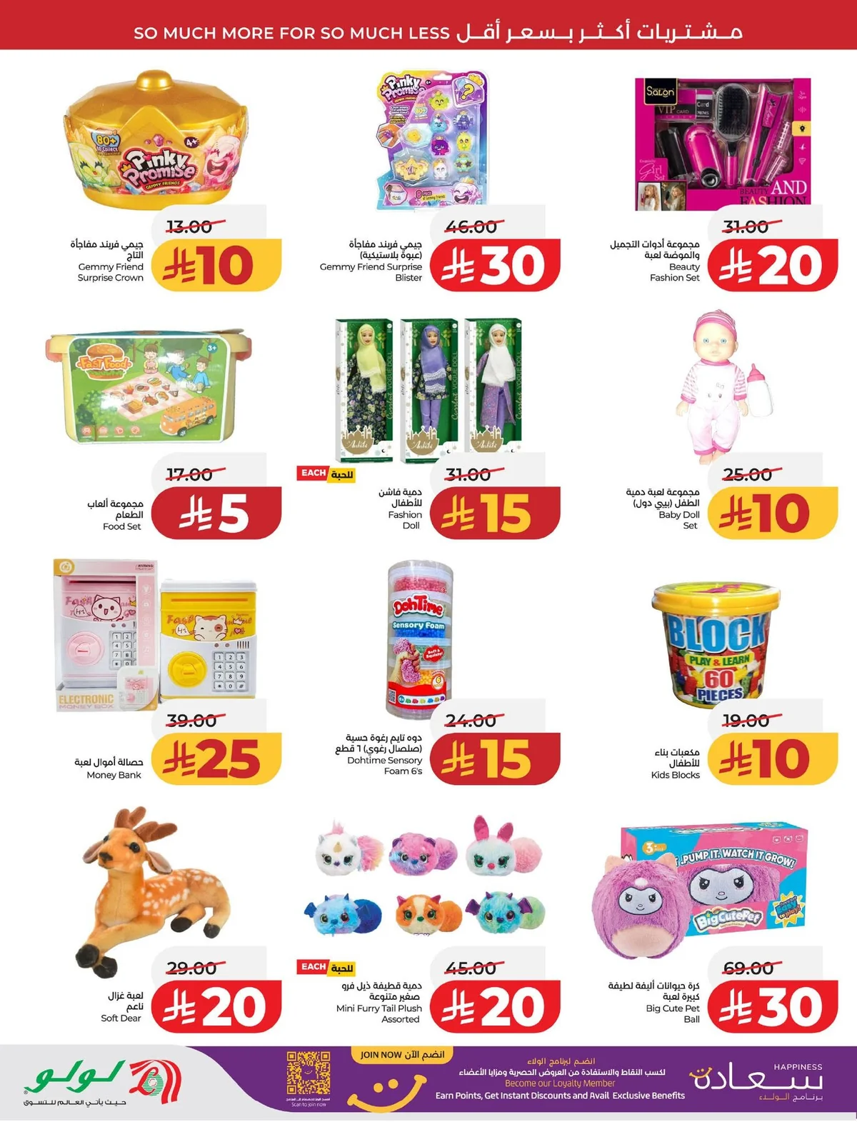 721297314 1313816547565013 7101753567808295381 n لا تفوت خصومات 70% من عروض لولو المنطقة الشرقية الاربعاء 10/6/2026
