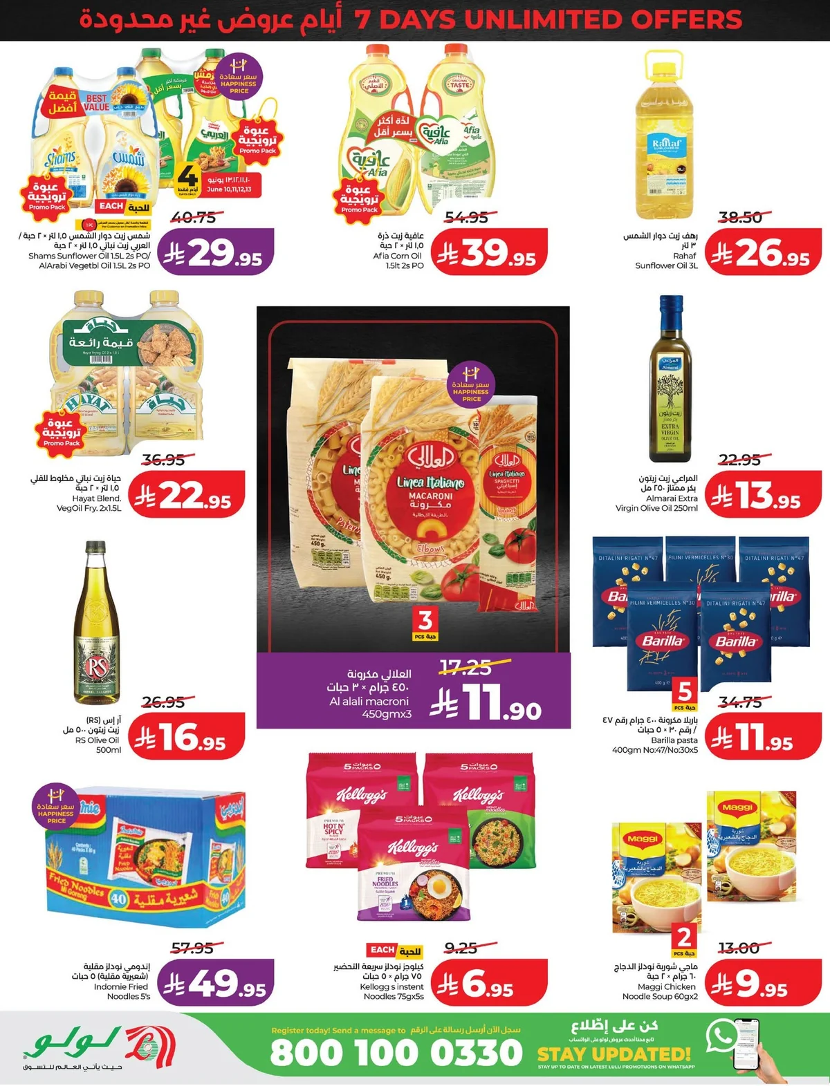 721516780 1313813134232021 7208962698124499404 n لا تفوت خصومات 70% من عروض لولو المنطقة الشرقية الاربعاء 10/6/2026