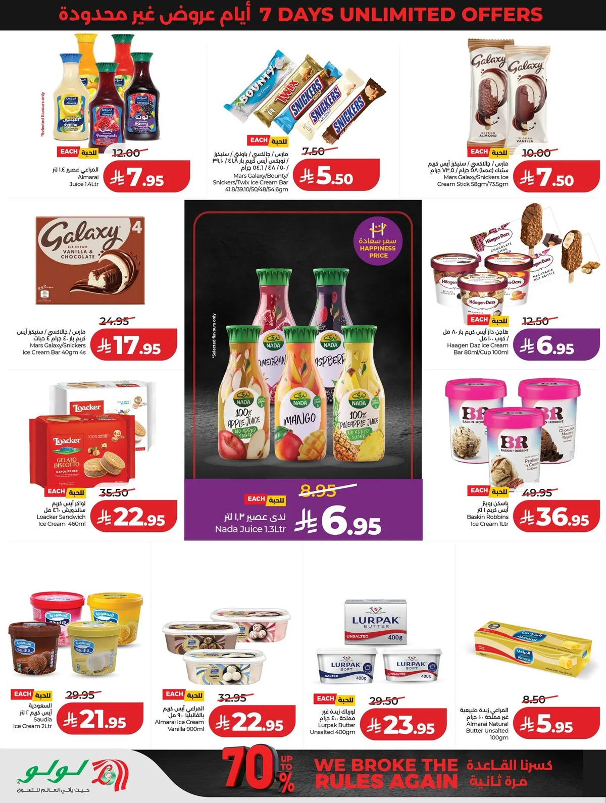 718659743 1004768835409238 8293369849080409945 n عروض لولو الرياض الاسبوعية الاربعاء 24 ذو الحجة 1447هـ افضل عروض التوفير