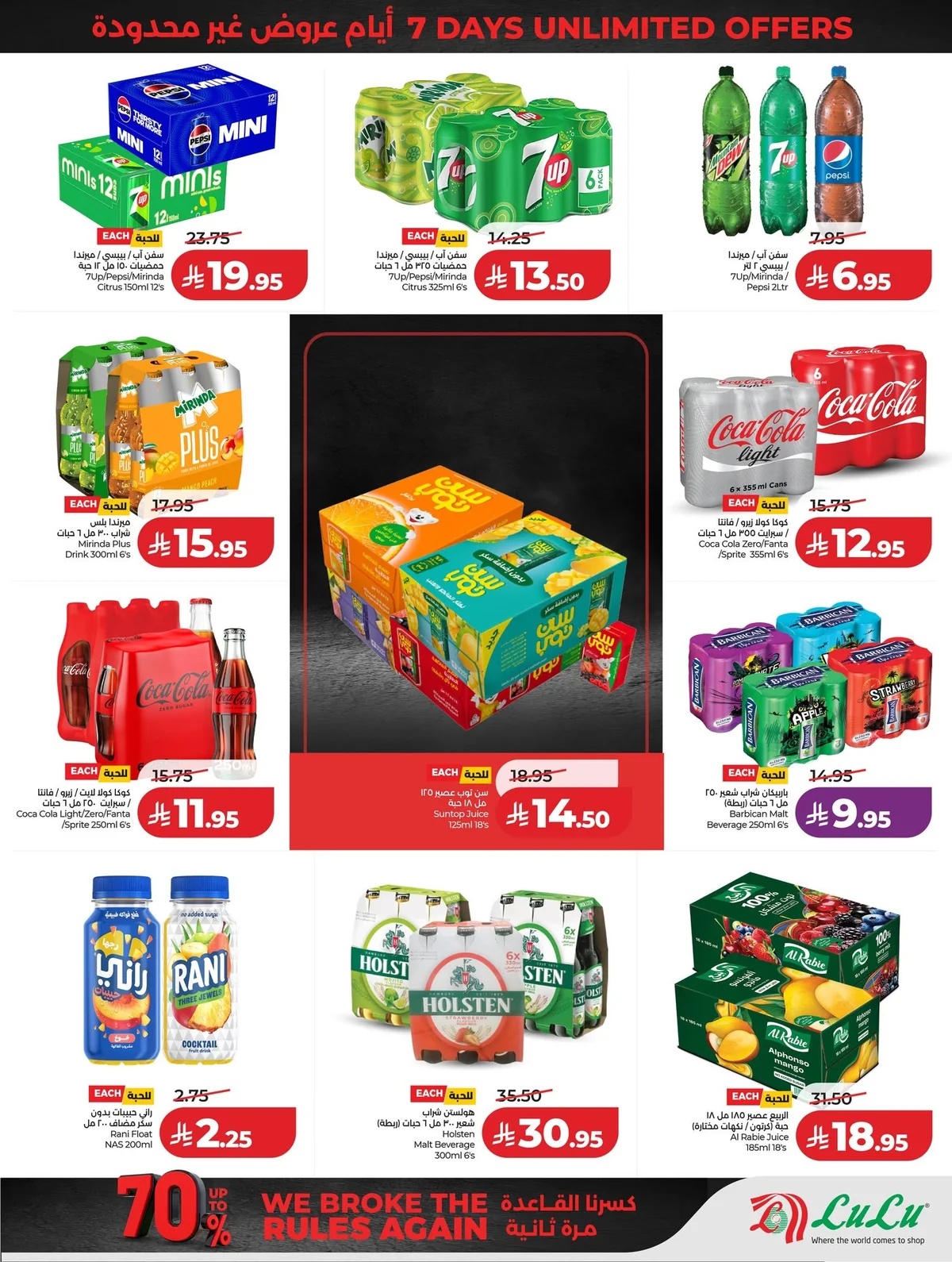 718953420 1004768102075978 7133796399973834497 n عروض لولو الرياض الاسبوعية الاربعاء 24 ذو الحجة 1447هـ افضل عروض التوفير