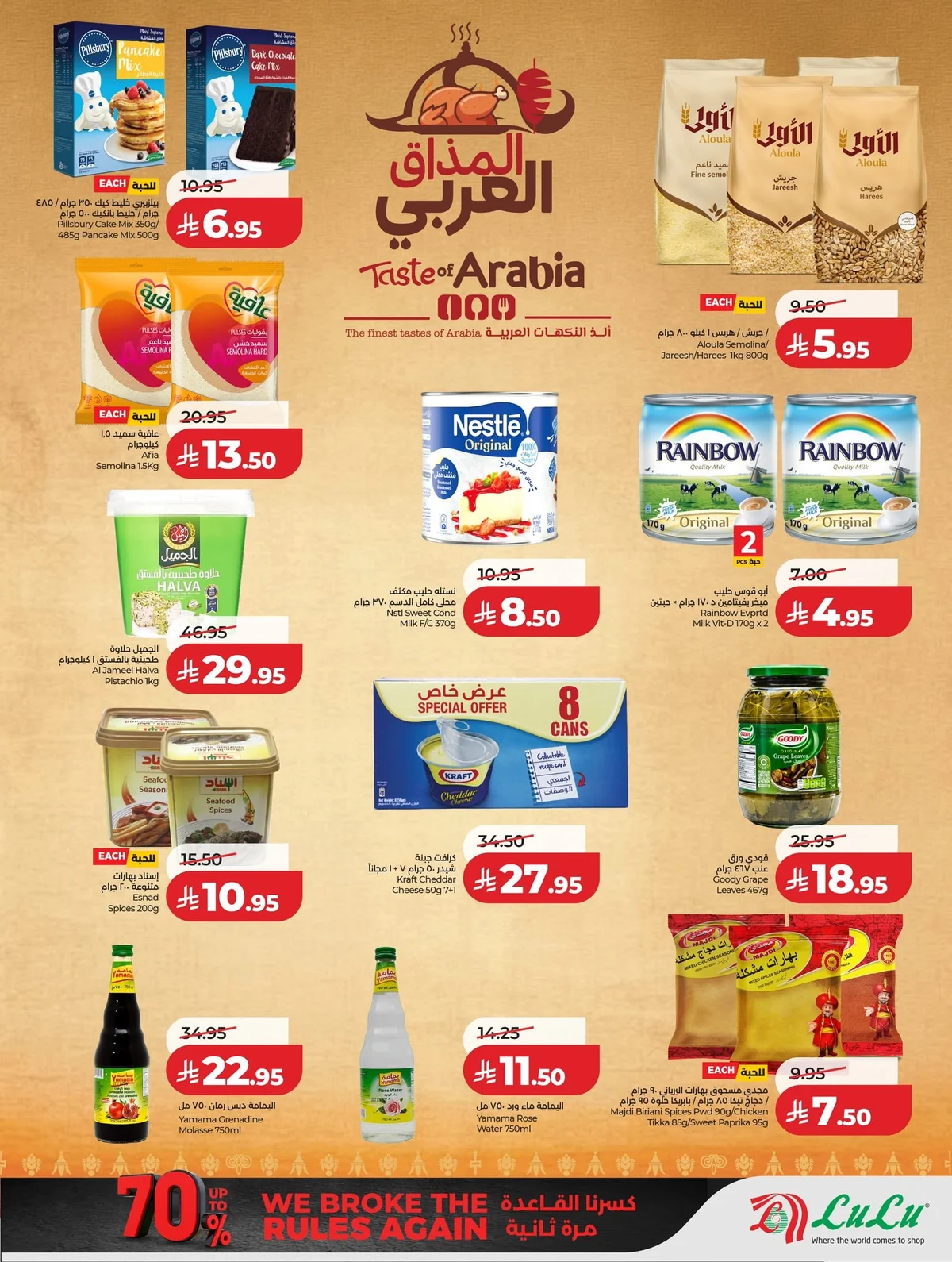 719069457 1004768428742612 3001061124159917718 n عروض لولو الرياض الاسبوعية الاربعاء 24 ذو الحجة 1447هـ افضل عروض التوفير