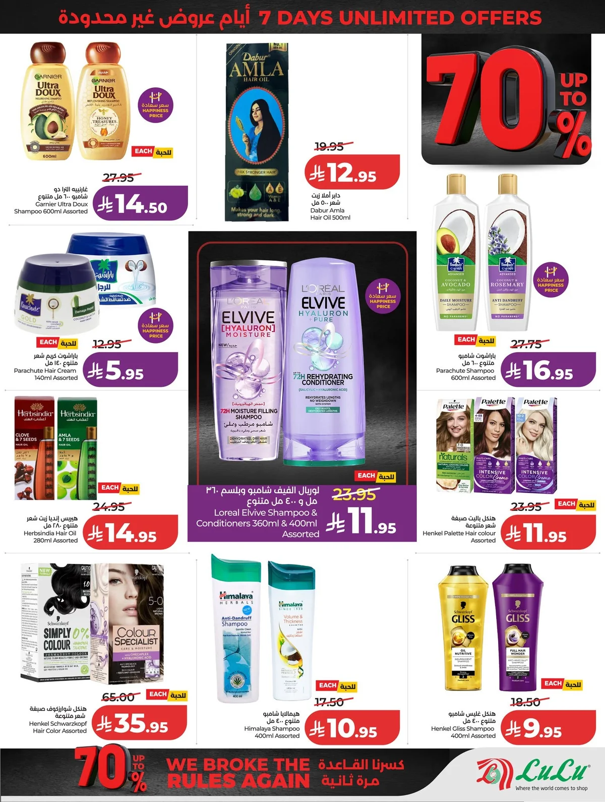 719126511 1004770222075766 2556669300077333149 n عروض لولو الرياض الاسبوعية الاربعاء 24 ذو الحجة 1447هـ افضل عروض التوفير