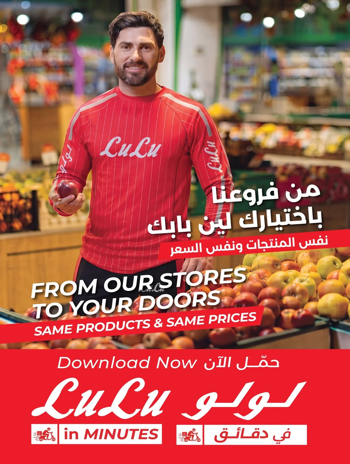 719190172 1004770042075784 4940011068796368797 n عروض لولو الرياض الاسبوعية الاربعاء 24 ذو الحجة 1447هـ افضل عروض التوفير
