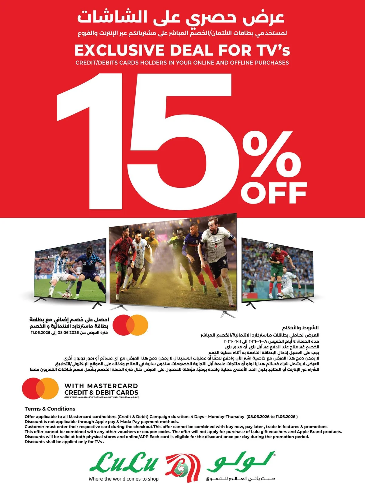 719206298 1004772368742218 1508582395863257846 n عروض لولو الرياض الاسبوعية الاربعاء 24 ذو الحجة 1447هـ افضل عروض التوفير