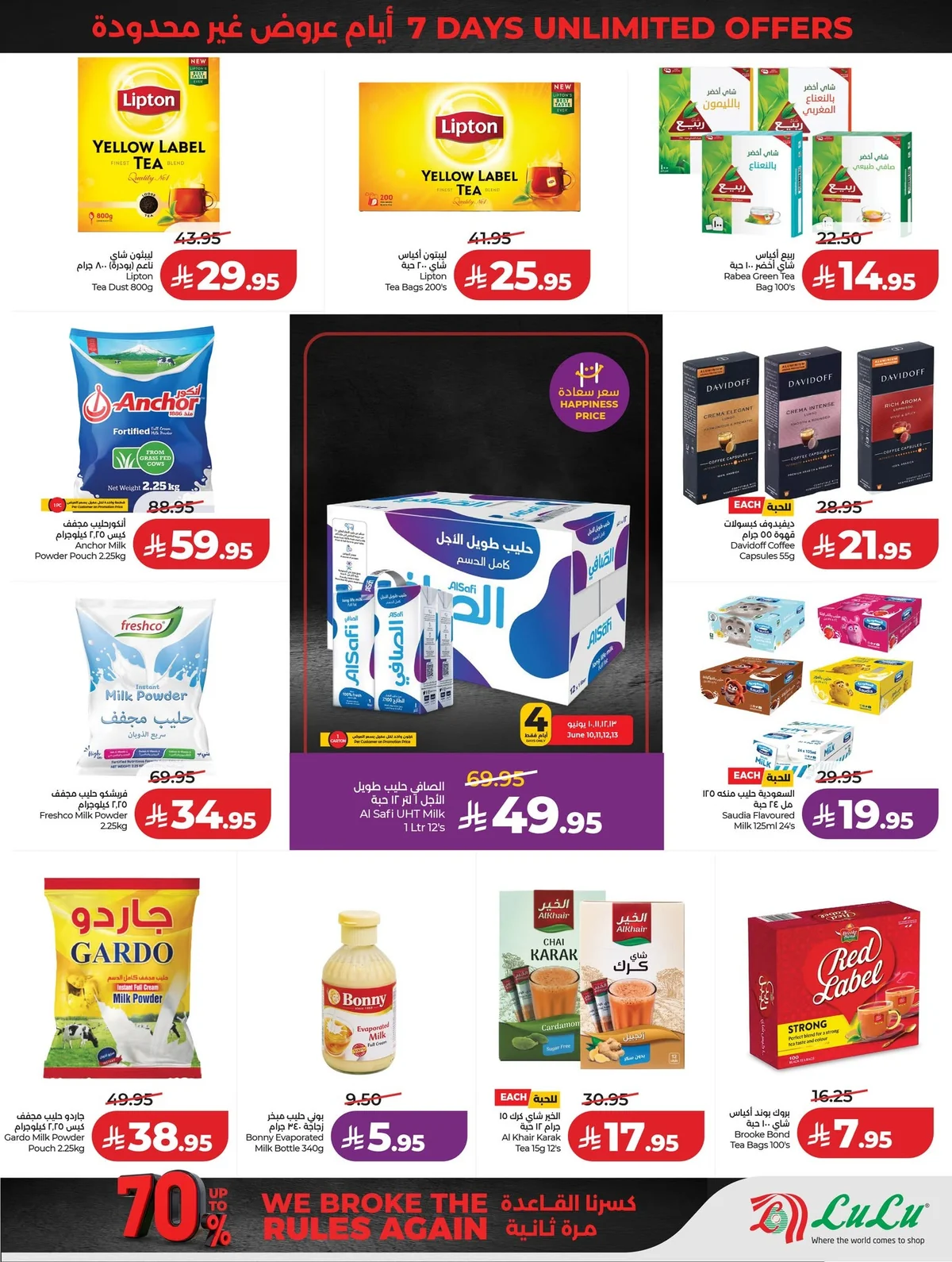 719210205 1004768022075986 7129842294953258942 n عروض لولو الرياض الاسبوعية الاربعاء 24 ذو الحجة 1447هـ افضل عروض التوفير