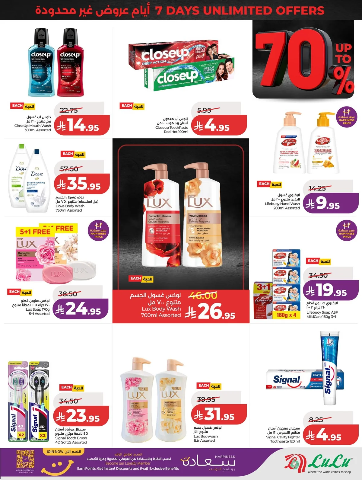 719506698 1004770472075741 7825505701675077135 n عروض لولو الرياض الاسبوعية الاربعاء 24 ذو الحجة 1447هـ افضل عروض التوفير