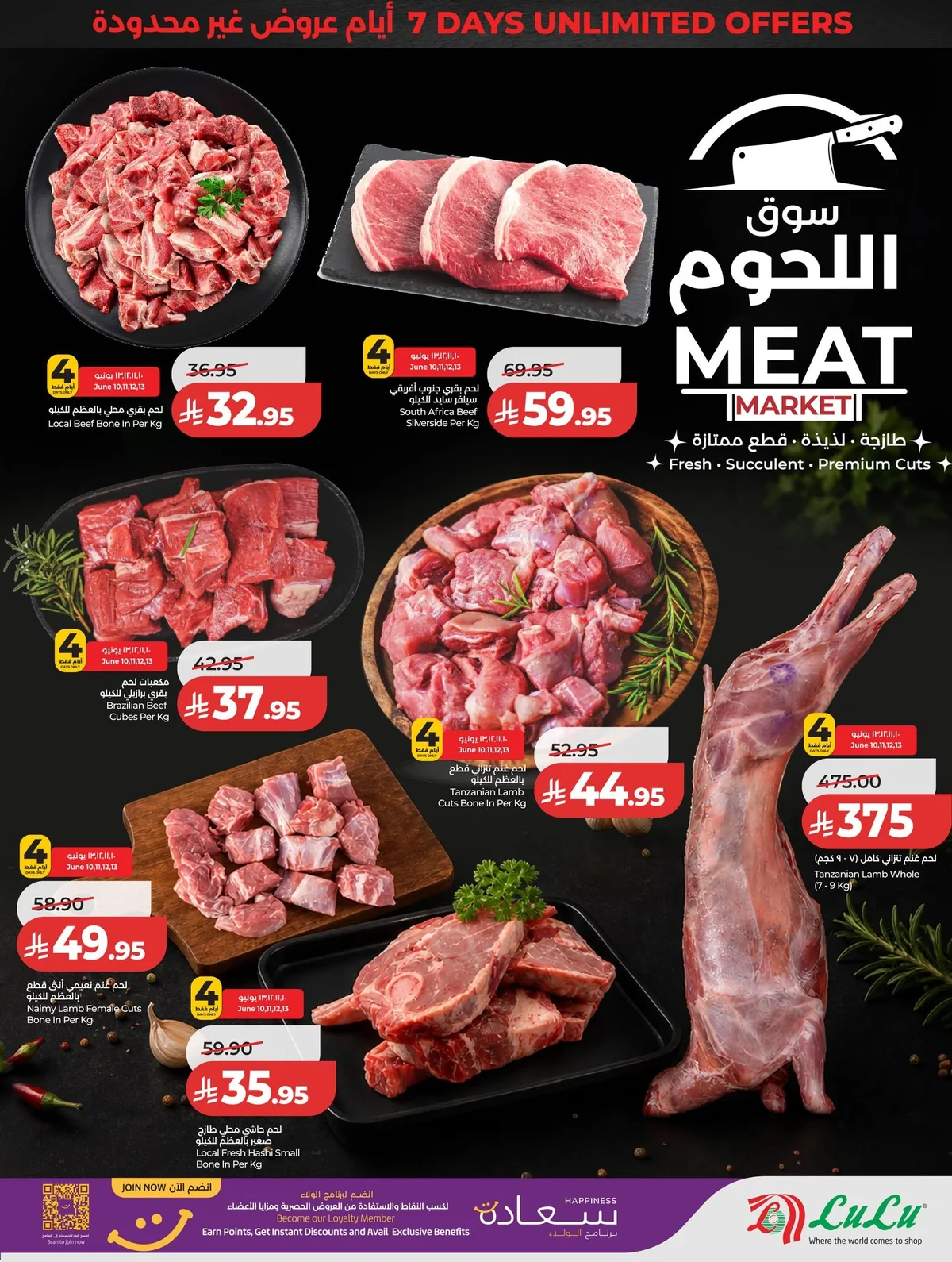 719532901 1004769562075832 5941073315721469519 n عروض لولو الرياض الاسبوعية الاربعاء 24 ذو الحجة 1447هـ افضل عروض التوفير
