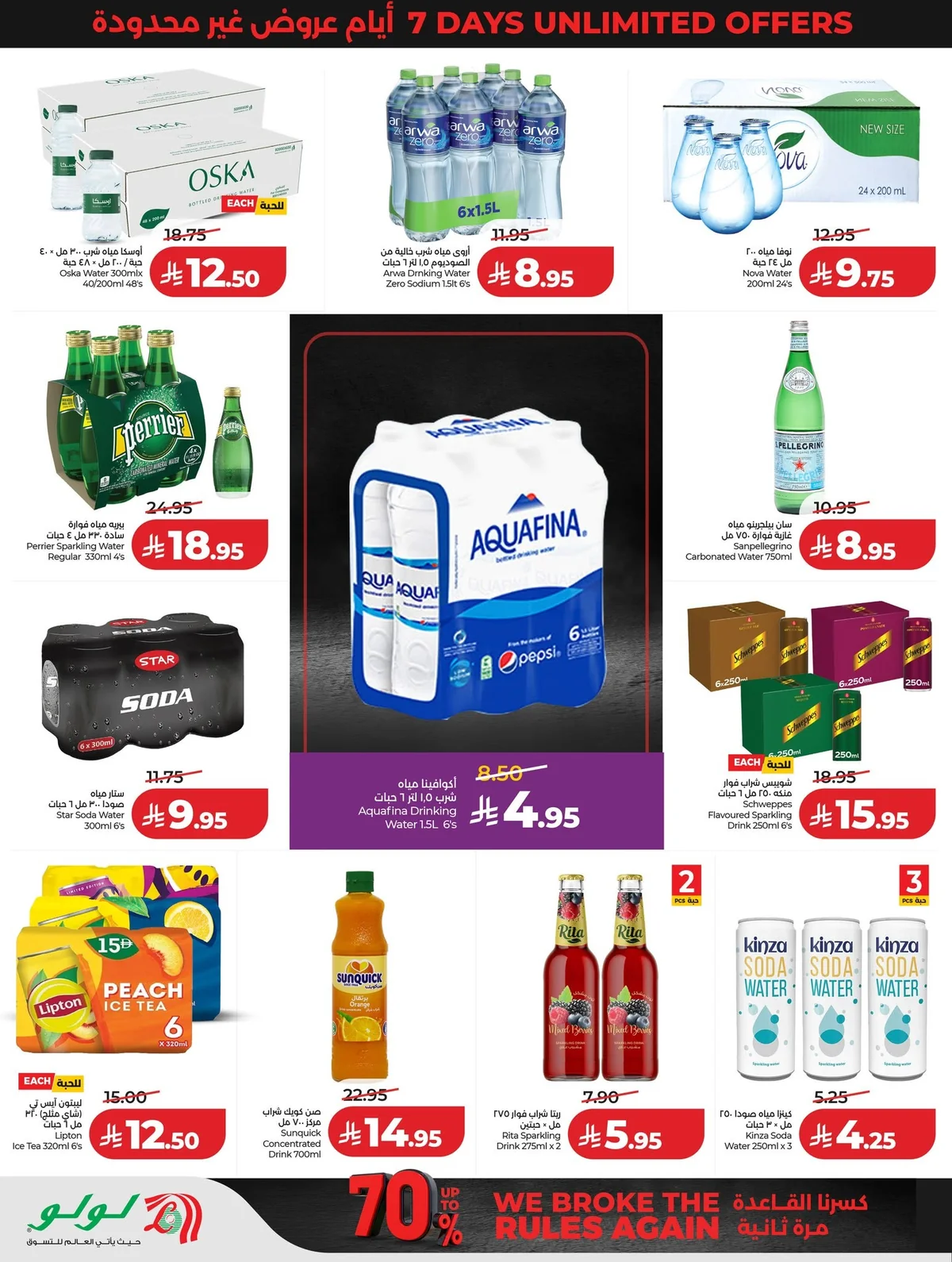 719782561 1004768055409316 8553596842237137905 n عروض لولو الرياض الاسبوعية الاربعاء 24 ذو الحجة 1447هـ افضل عروض التوفير