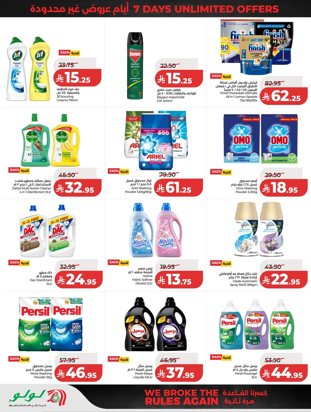 719883954 1004770952075693 2225819525944501299 n عروض لولو الرياض الاسبوعية الاربعاء 24 ذو الحجة 1447هـ افضل عروض التوفير