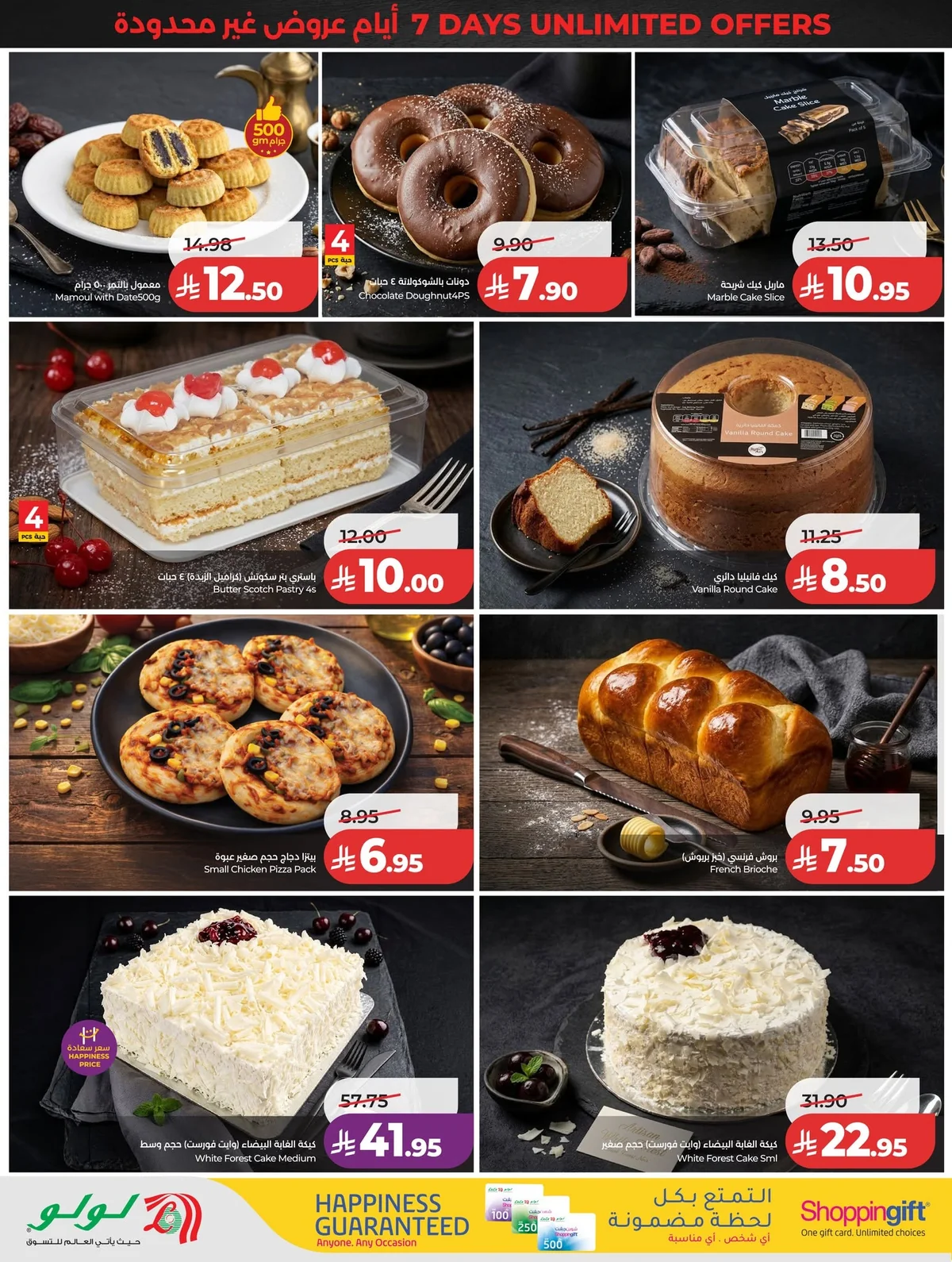 719970671 1004769928742462 2410701032524232114 n عروض لولو الرياض الاسبوعية الاربعاء 24 ذو الحجة 1447هـ افضل عروض التوفير