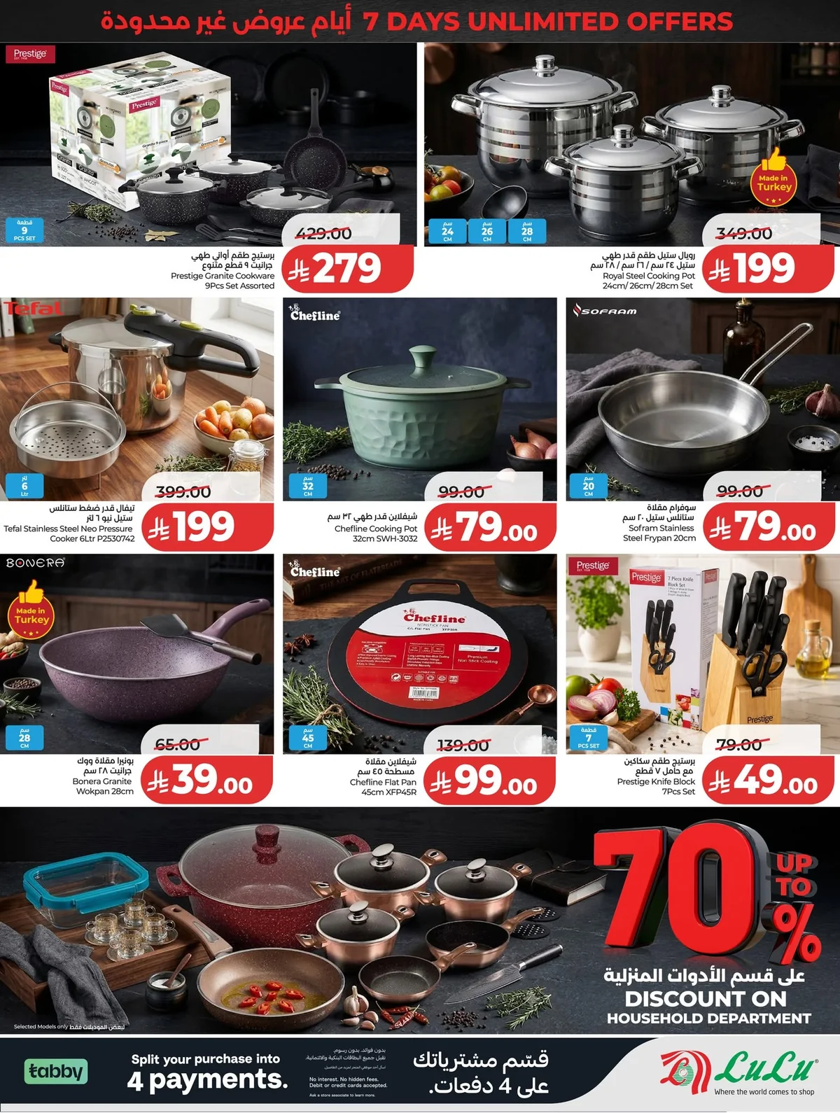 720020033 1004771145409007 6285045395555511033 n عروض لولو الرياض الاسبوعية الاربعاء 24 ذو الحجة 1447هـ افضل عروض التوفير