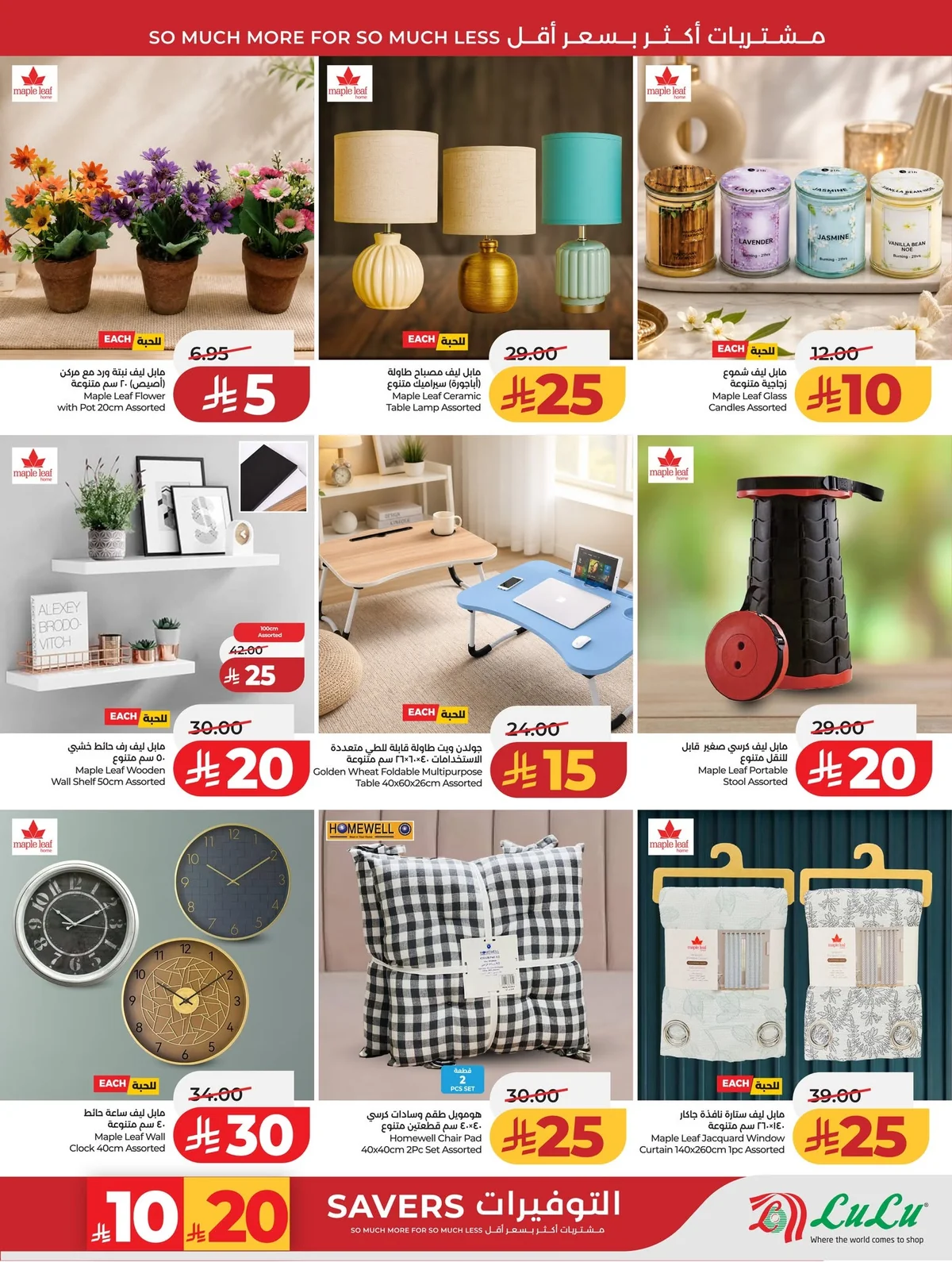 720041039 1004771502075638 3012595234953039775 n عروض لولو الرياض الاسبوعية الاربعاء 24 ذو الحجة 1447هـ افضل عروض التوفير