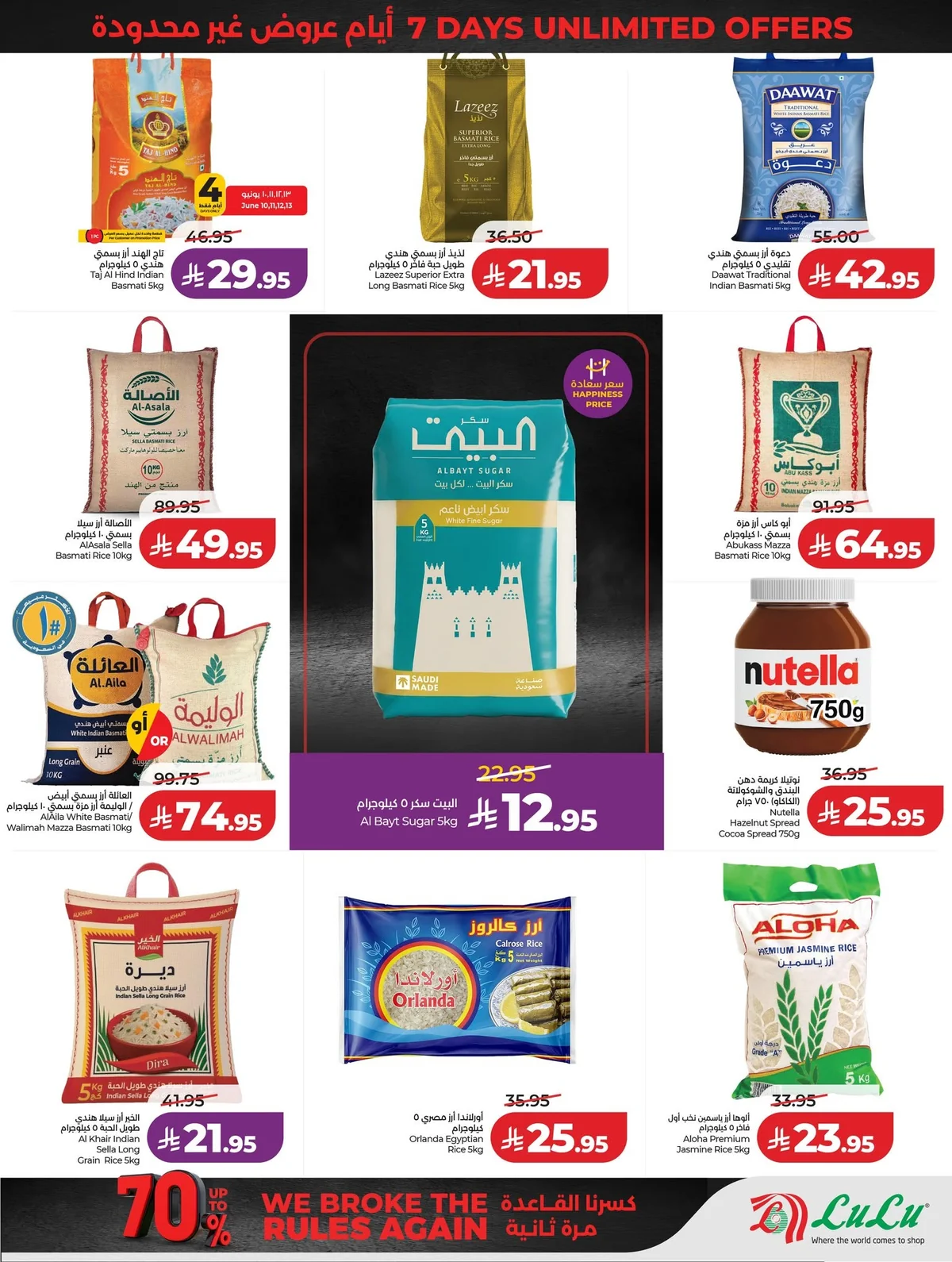 720051965 1004768198742635 130448103387753505 n عروض لولو الرياض الاسبوعية الاربعاء 24 ذو الحجة 1447هـ افضل عروض التوفير