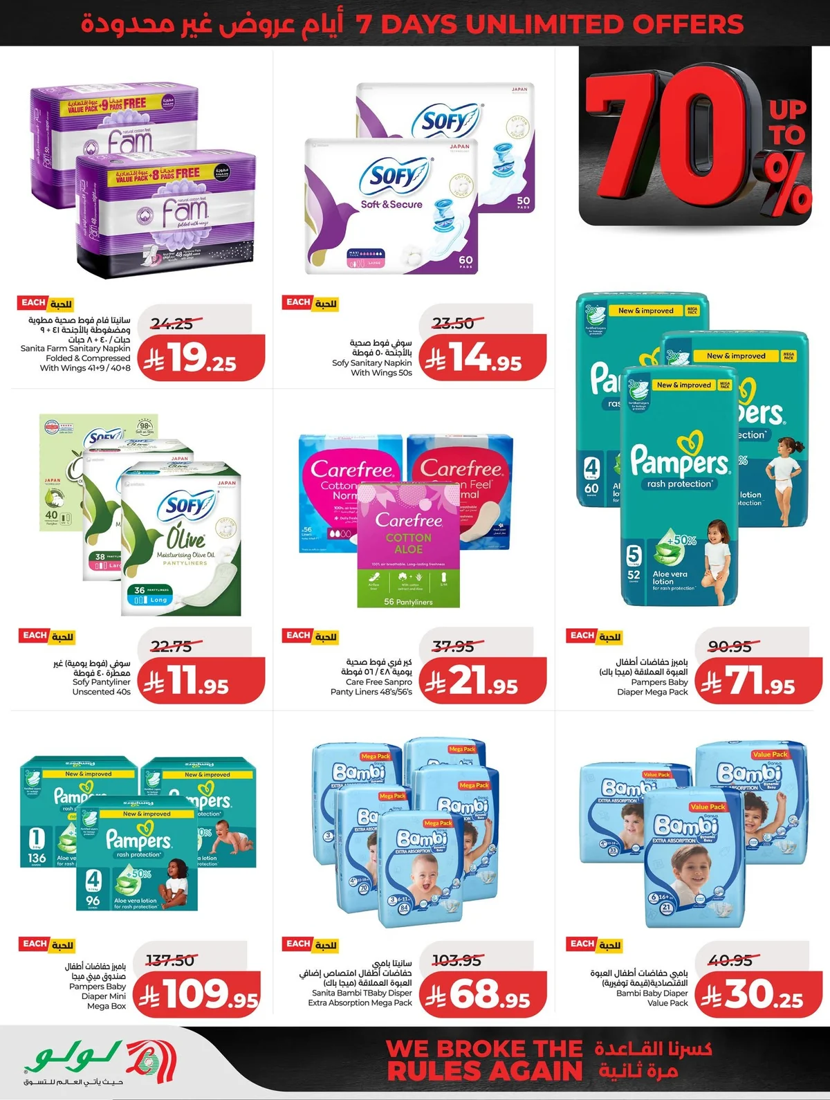 720075433 1004771055409016 7025346489499306719 n عروض لولو الرياض الاسبوعية الاربعاء 24 ذو الحجة 1447هـ افضل عروض التوفير