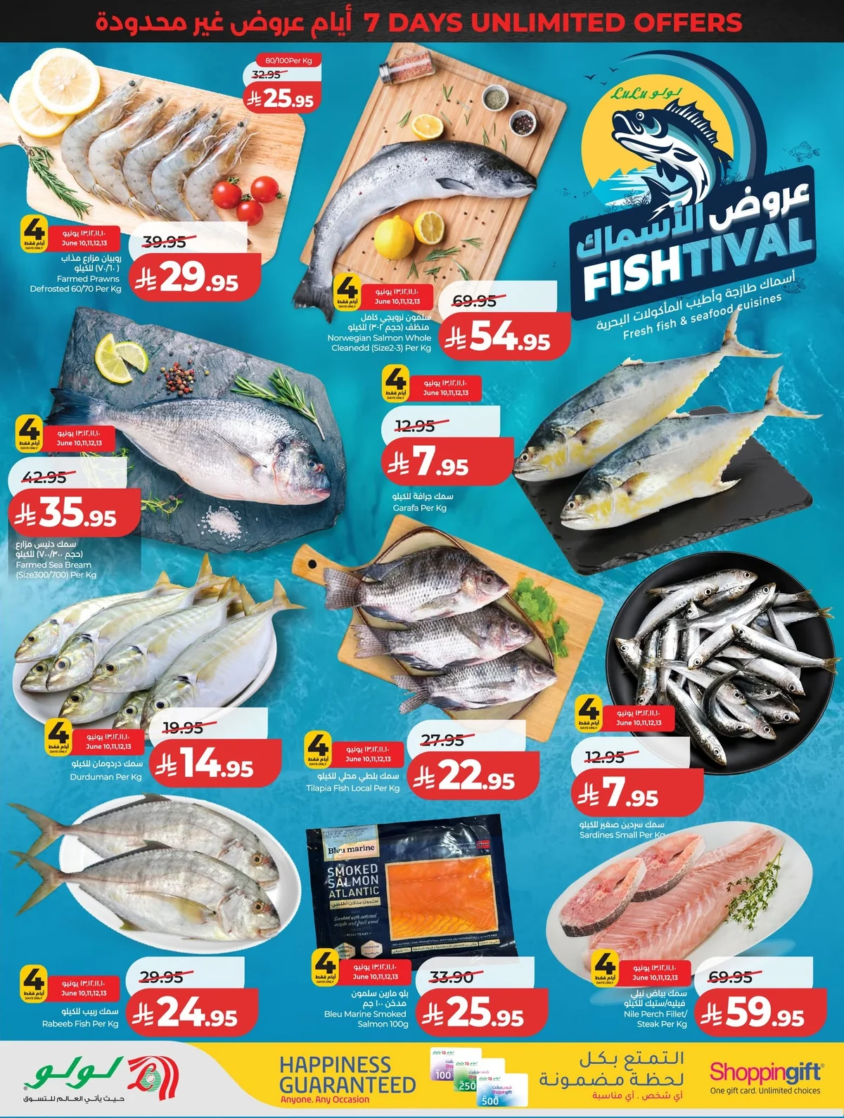 720219238 1004769612075827 3696028485802810405 n عروض لولو الرياض الاسبوعية الاربعاء 24 ذو الحجة 1447هـ افضل عروض التوفير