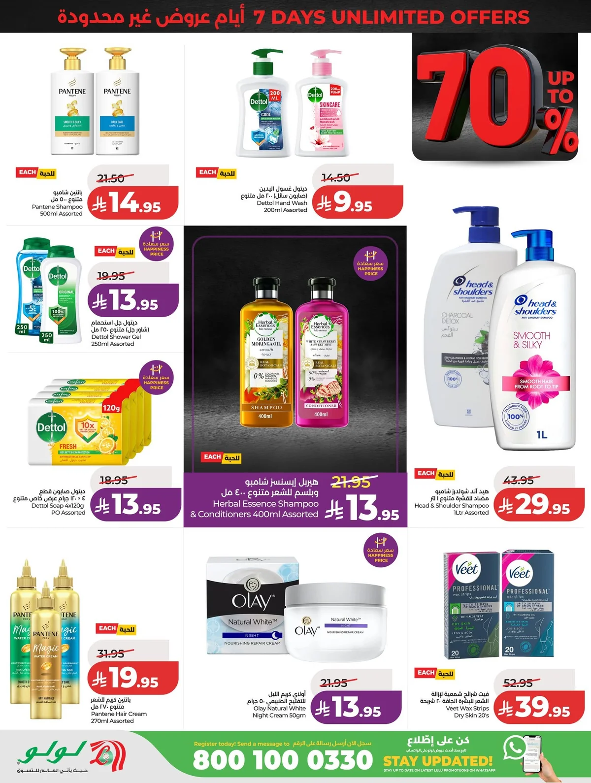 720278023 1004770648742390 6929552307758586266 n عروض لولو الرياض الاسبوعية الاربعاء 24 ذو الحجة 1447هـ افضل عروض التوفير