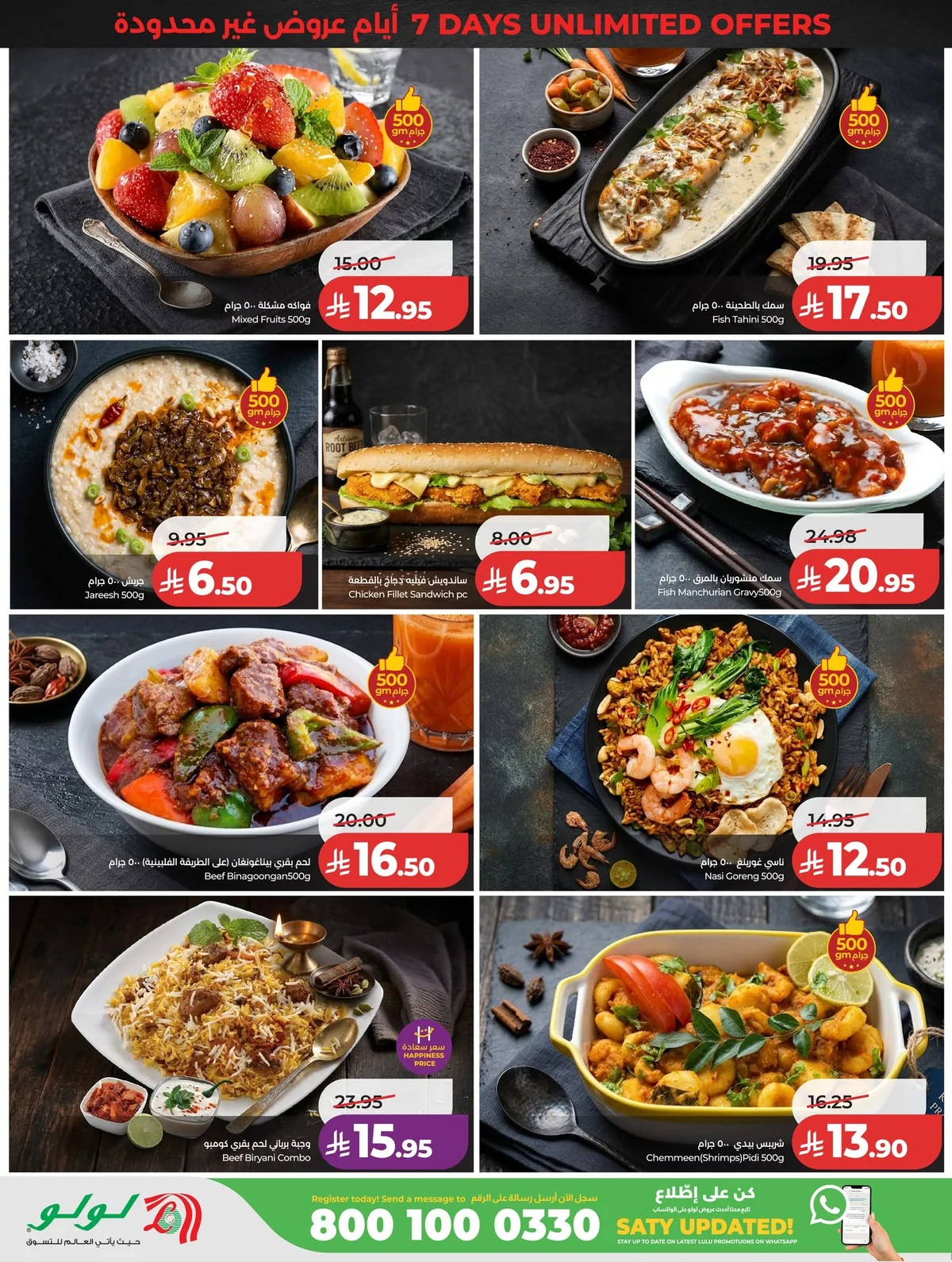 720283476 1004769828742472 7553587958302470219 n عروض لولو الرياض الاسبوعية الاربعاء 24 ذو الحجة 1447هـ افضل عروض التوفير