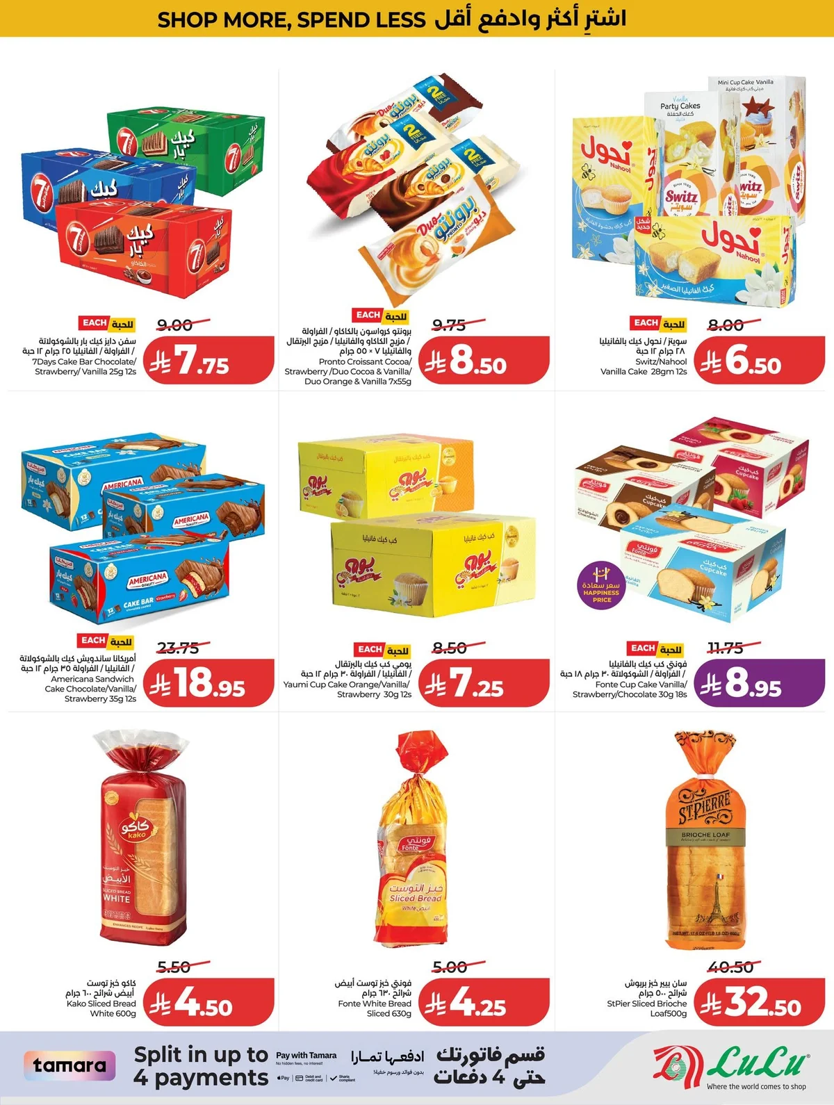 720328547 1004769978742457 7702085736652142478 n عروض لولو الرياض الاسبوعية الاربعاء 24 ذو الحجة 1447هـ افضل عروض التوفير