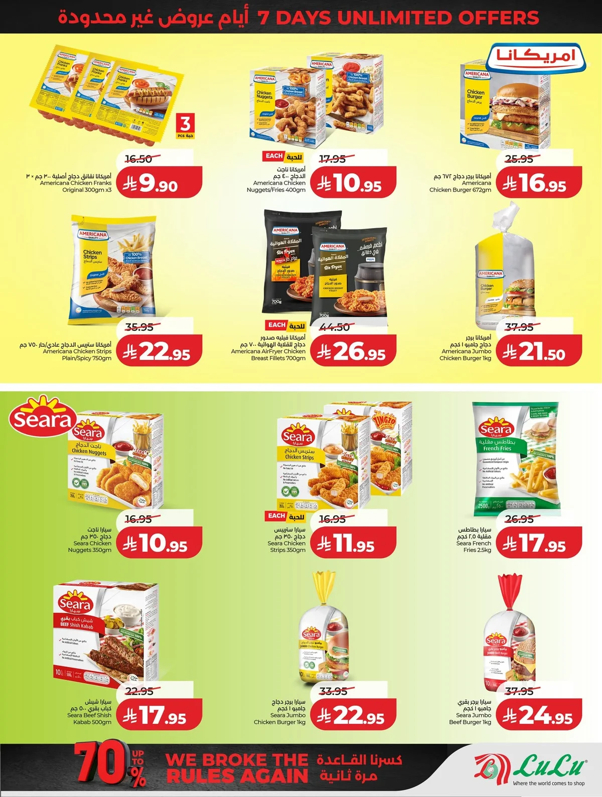 720408584 1004768958742559 3028778969414895915 n عروض لولو الرياض الاسبوعية الاربعاء 24 ذو الحجة 1447هـ افضل عروض التوفير