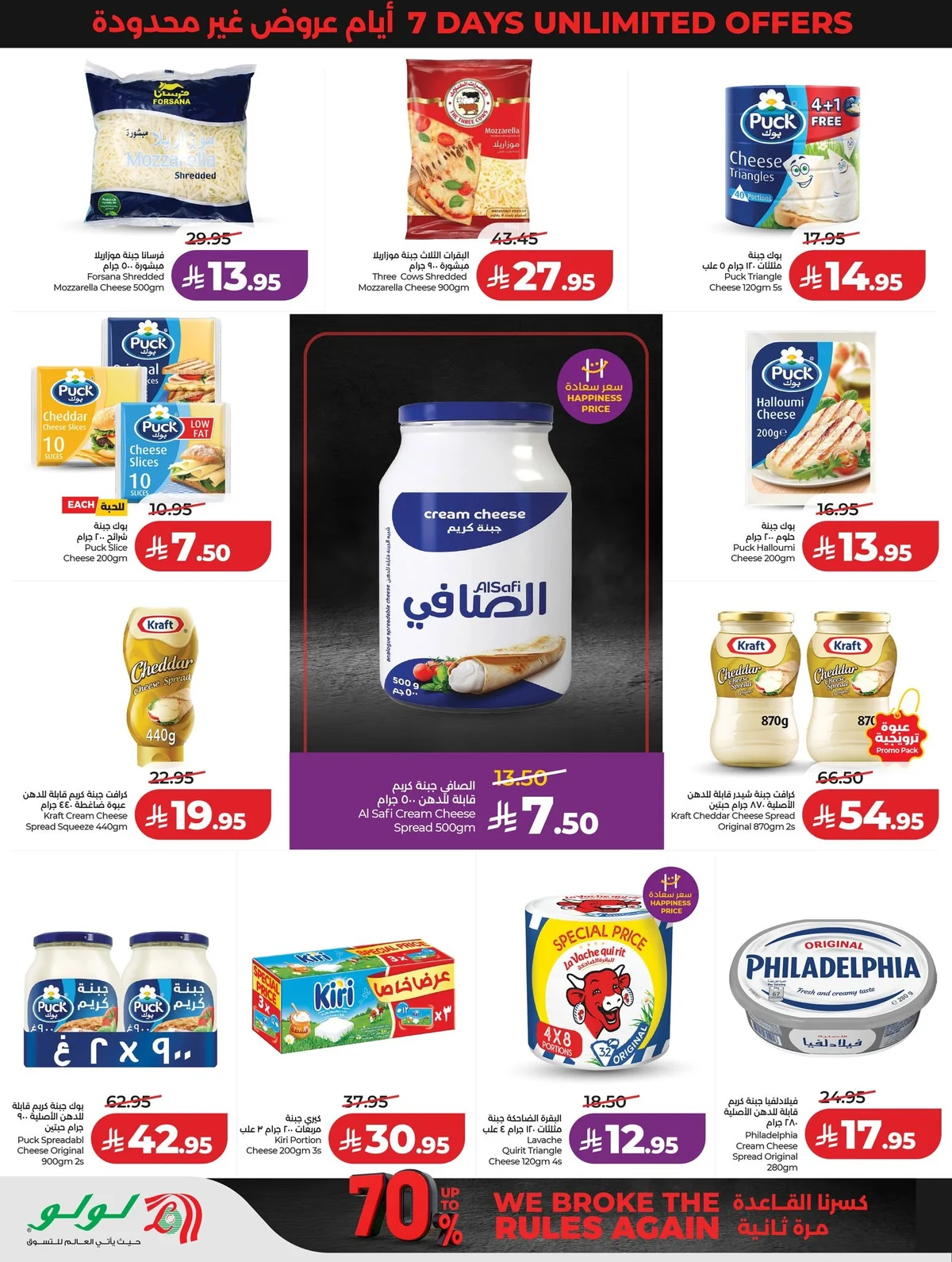 720486975 1004768722075916 4595740063869565307 n عروض لولو الرياض الاسبوعية الاربعاء 24 ذو الحجة 1447هـ افضل عروض التوفير