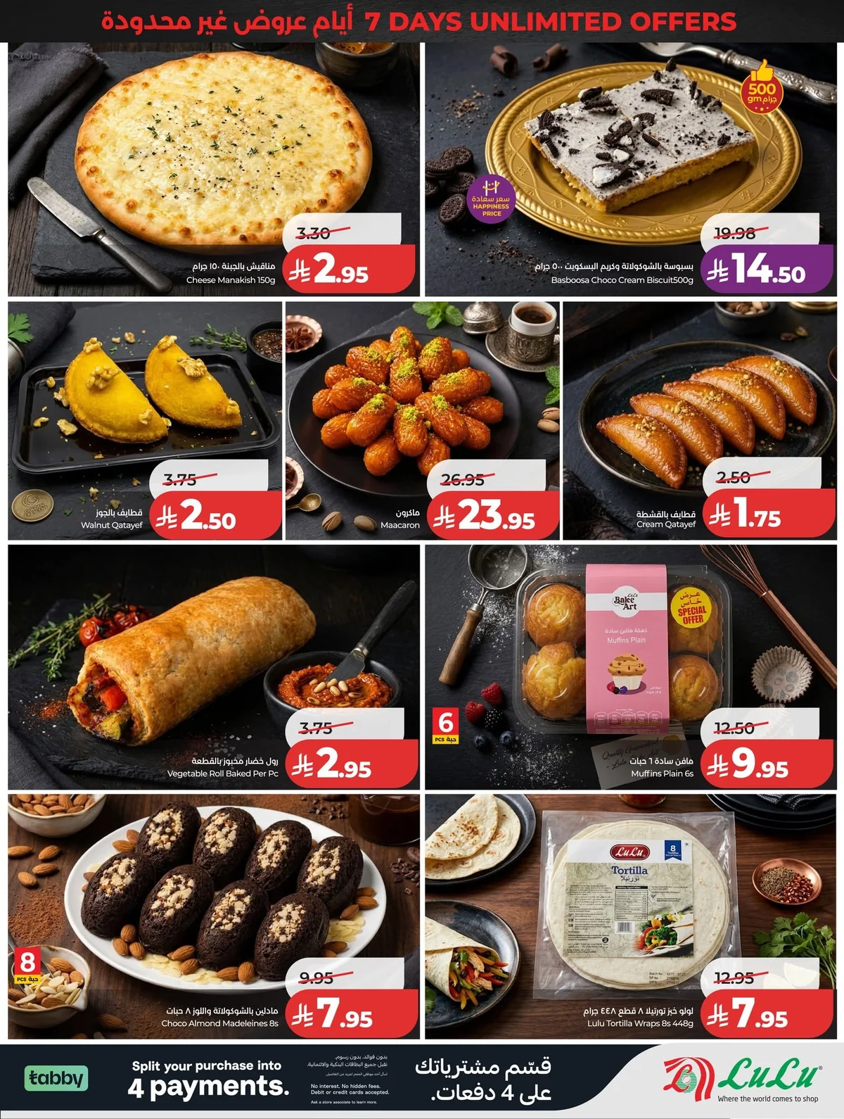720696010 1004769878742467 4085834184388288112 n عروض لولو الرياض الاسبوعية الاربعاء 24 ذو الحجة 1447هـ افضل عروض التوفير