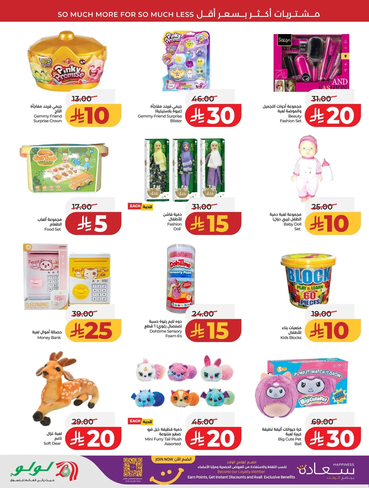 720805402 1004771885408933 5707291557844517227 n عروض لولو الرياض الاسبوعية الاربعاء 24 ذو الحجة 1447هـ افضل عروض التوفير