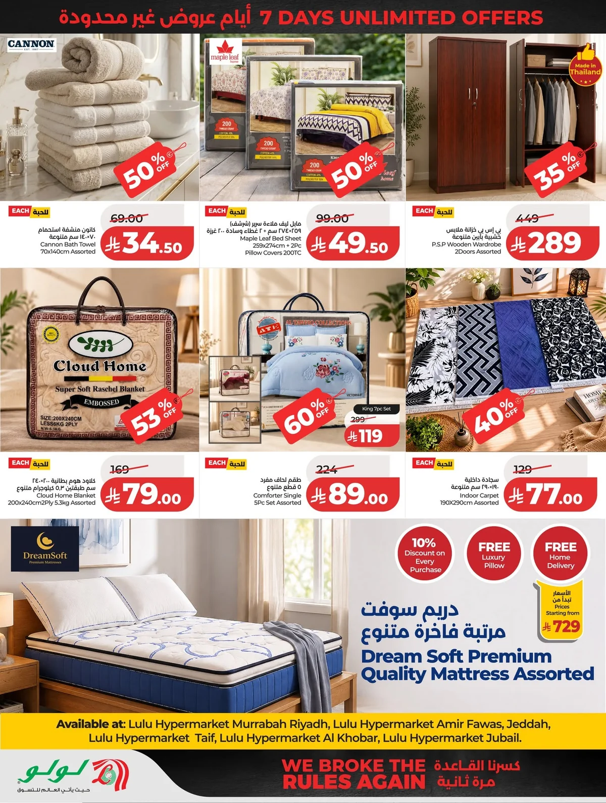 721626426 1004771362075652 8054741056363822285 n عروض لولو الرياض الاسبوعية الاربعاء 24 ذو الحجة 1447هـ افضل عروض التوفير