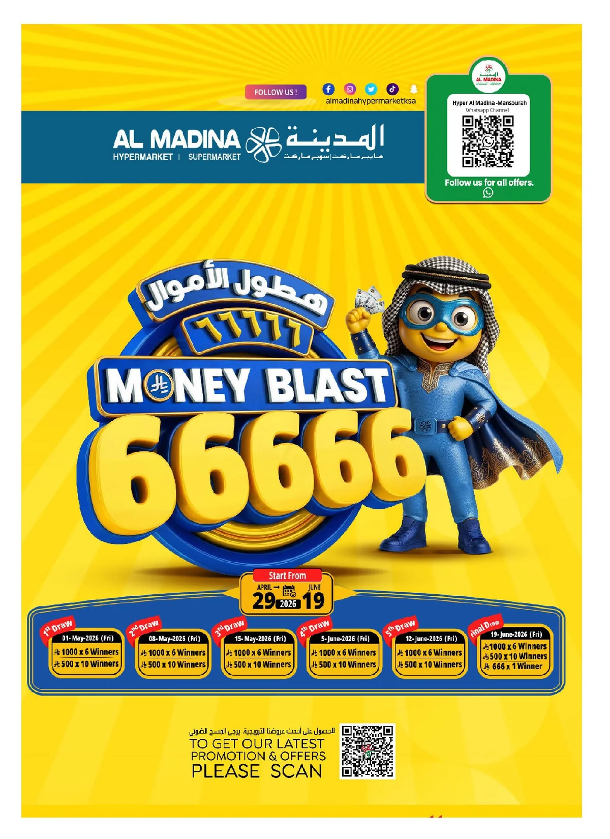 717777409 1466894258799292 7778797683291352194 n عروض المدينة هايبر ماركت الاسبوعية الاربعاء 10/6/2026 اسعار رائعة