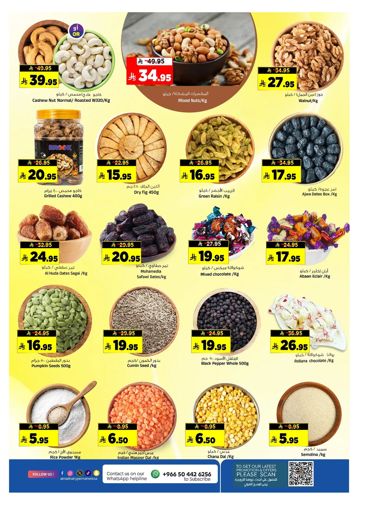 718687621 1466894658799252 4766393404418255382 n عروض المدينة هايبر ماركت الاسبوعية الاربعاء 10/6/2026 اسعار رائعة