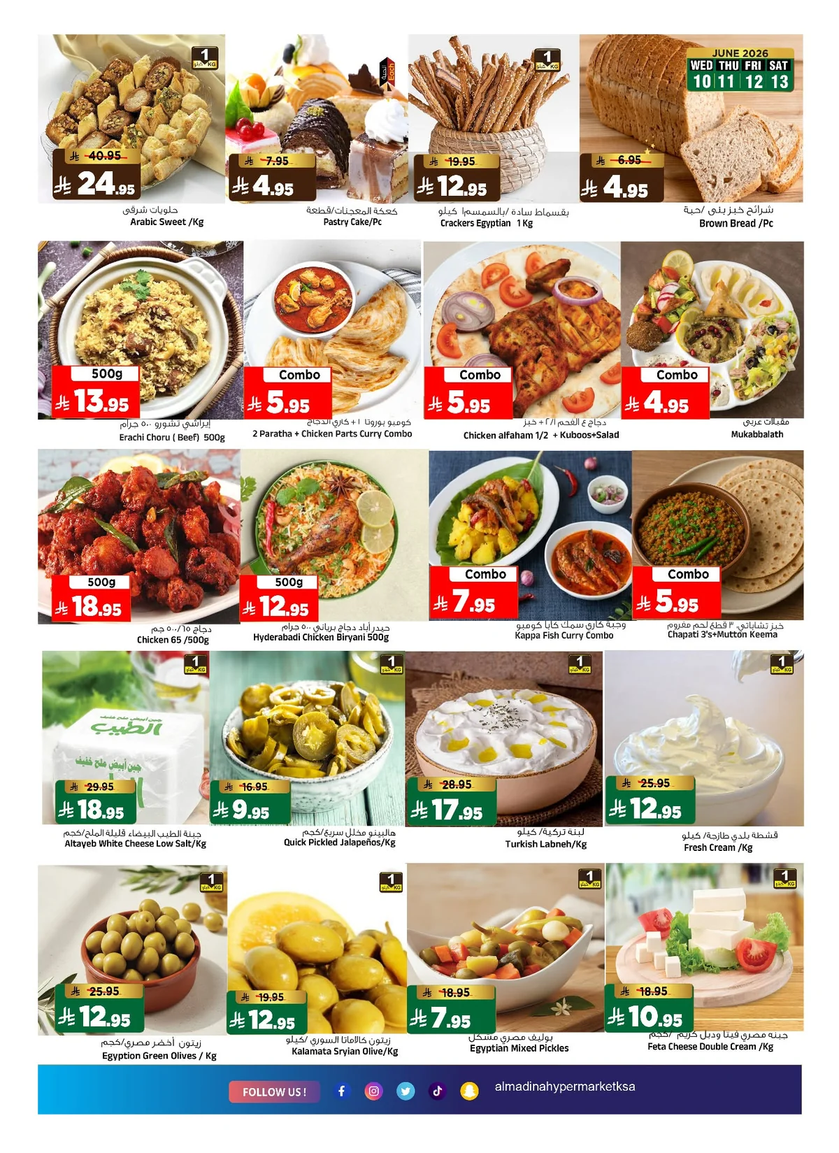 720509405 1466894405465944 9058544728193120434 n عروض المدينة هايبر ماركت الاسبوعية الاربعاء 10/6/2026 اسعار رائعة