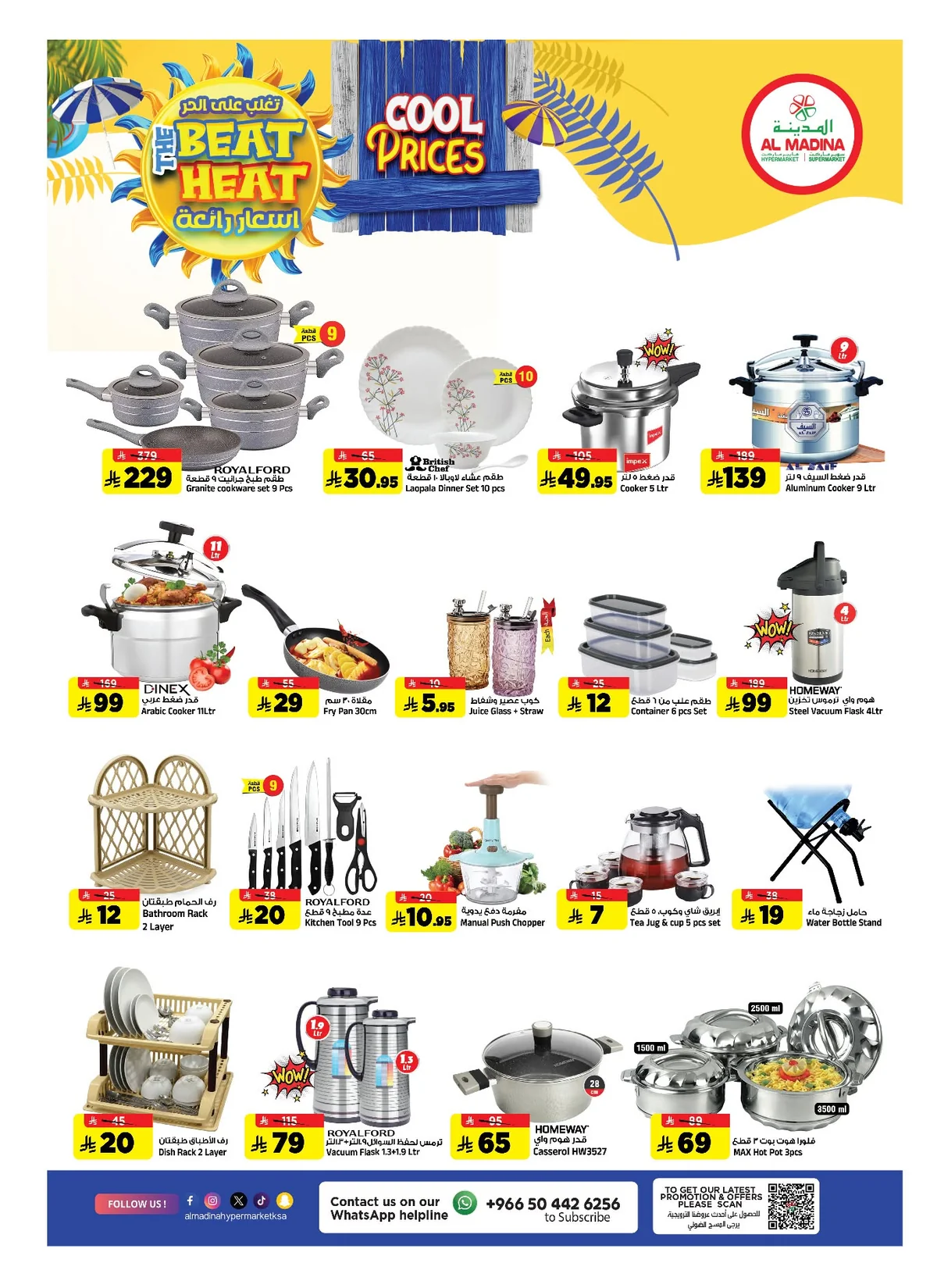 720623626 1466895282132523 3087611912553838881 n عروض المدينة هايبر ماركت الاسبوعية الاربعاء 10/6/2026 اسعار رائعة