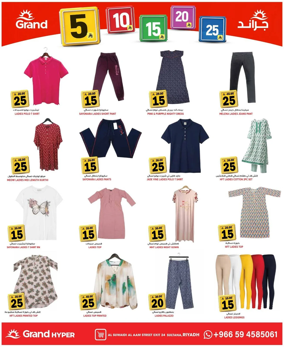 720040895 1009309792030010 6776124703075473120 n عروض جراند هايبر الرياض الاسبوعية الاربعاء 24 ذو الحجة 1447هـ أفضل الاسعار