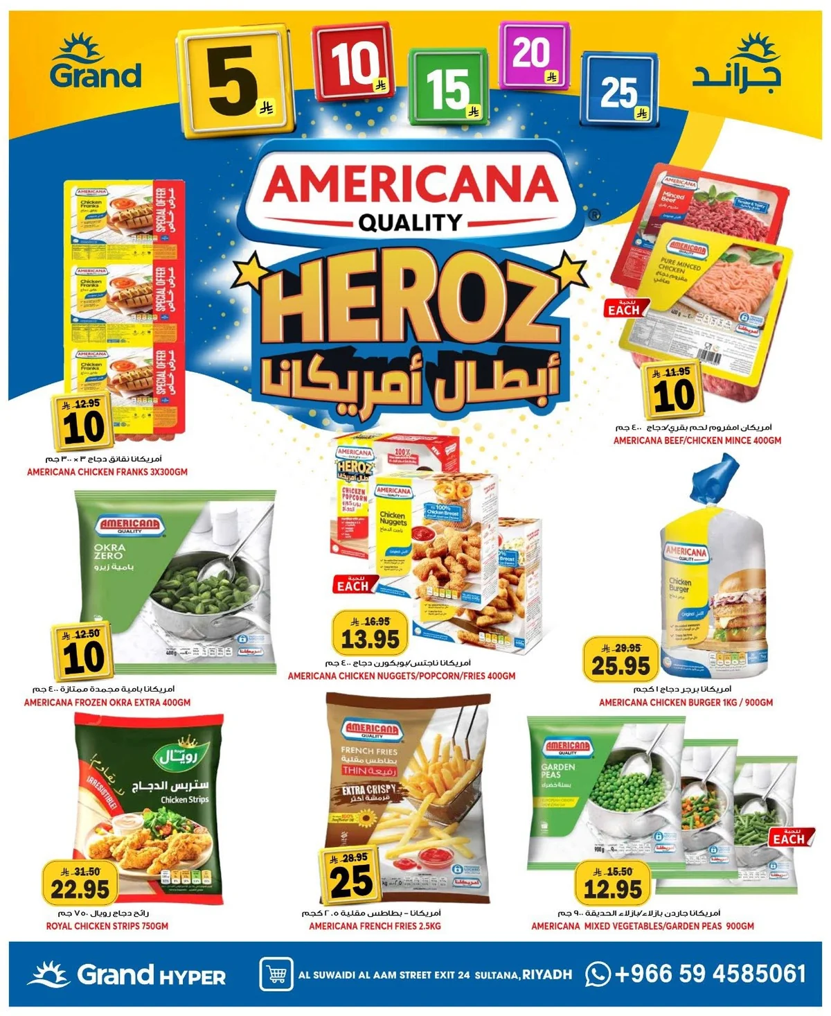720417666 1009309405363382 3400877134723986943 n عروض جراند هايبر الرياض الاسبوعية الاربعاء 24 ذو الحجة 1447هـ أفضل الاسعار