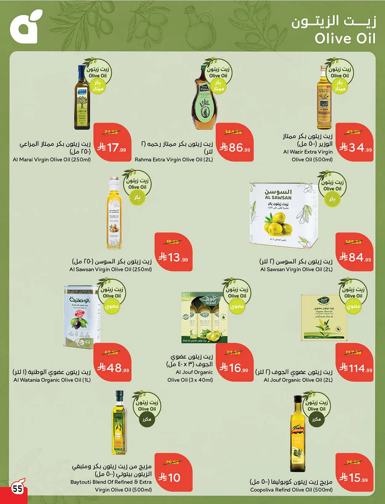 1317 5e56 4a59 5770.webp استمتع بتخفيضات كاس العالم من عروض هايبر بنده الاسبوعية الاربعاء 10/6/2026 اقل الاسعار