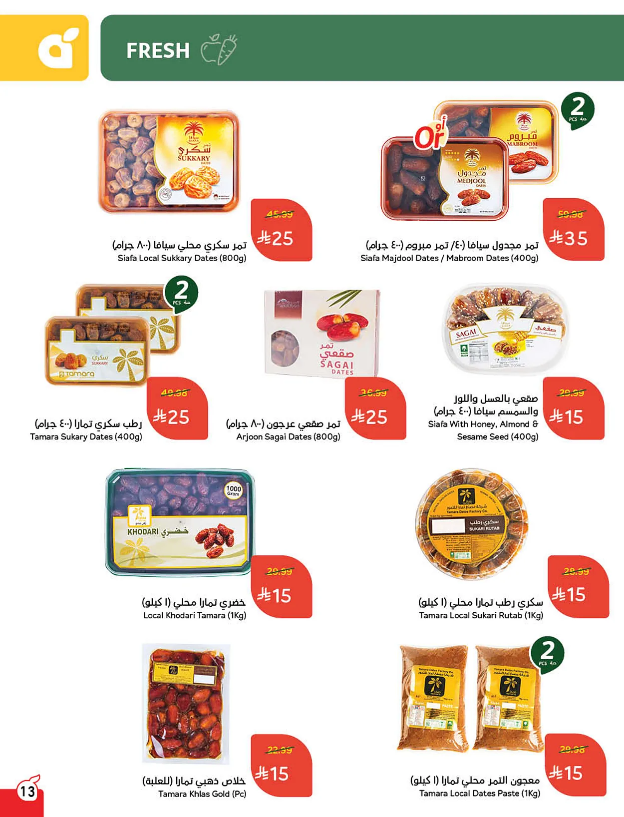 1564 b324 132f 6492.webp استمتع بتخفيضات كاس العالم من عروض هايبر بنده الاسبوعية الاربعاء 10/6/2026 اقل الاسعار