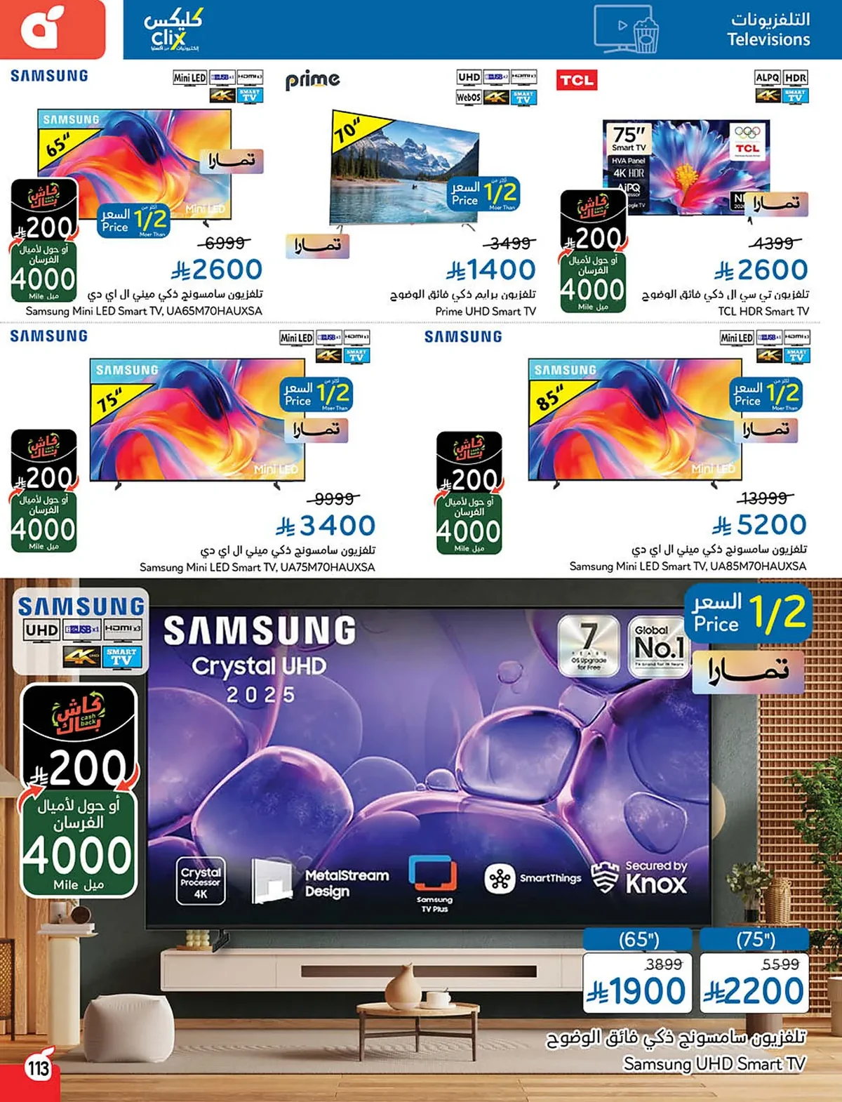 18fc 7e7d 7519 2d7f.webp استمتع بتخفيضات كاس العالم من عروض هايبر بنده الاسبوعية الاربعاء 10/6/2026 اقل الاسعار