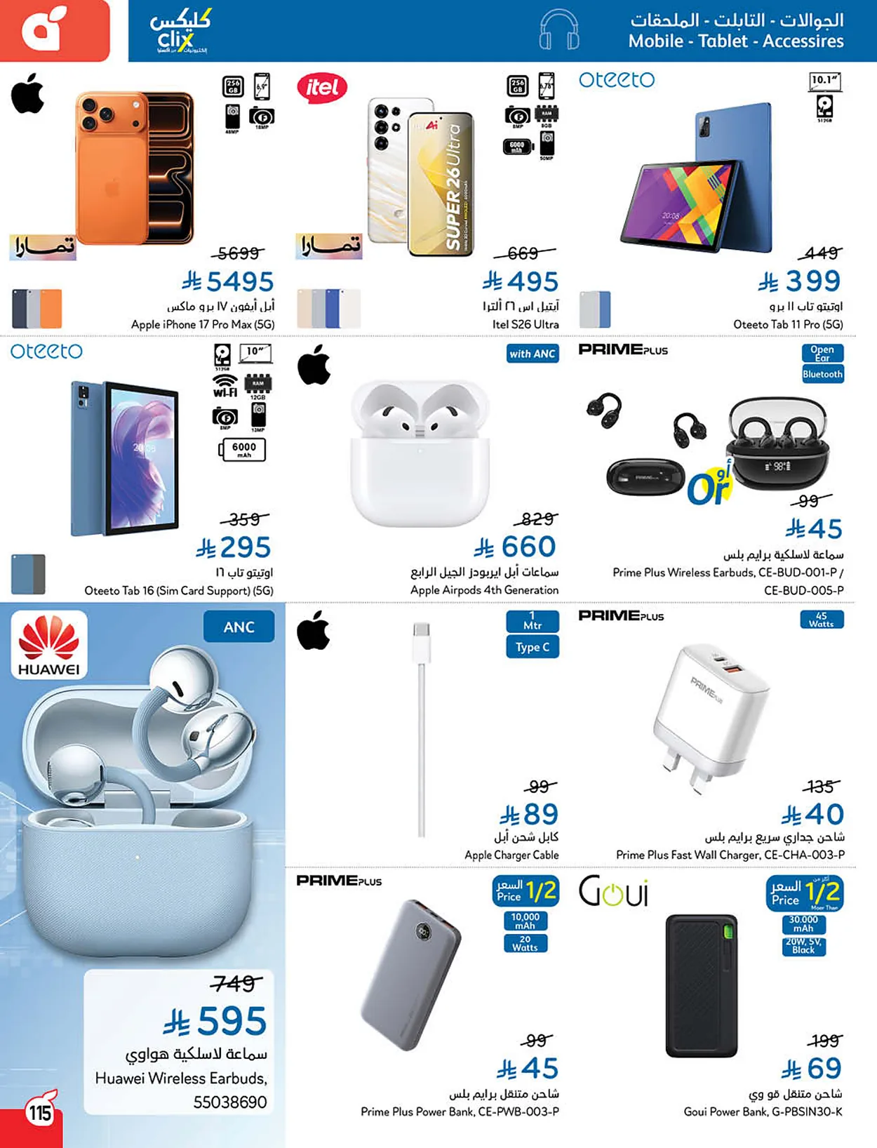 221f 1fce fb04 5ae7.webp استمتع بتخفيضات كاس العالم من عروض هايبر بنده الاسبوعية الاربعاء 10/6/2026 اقل الاسعار