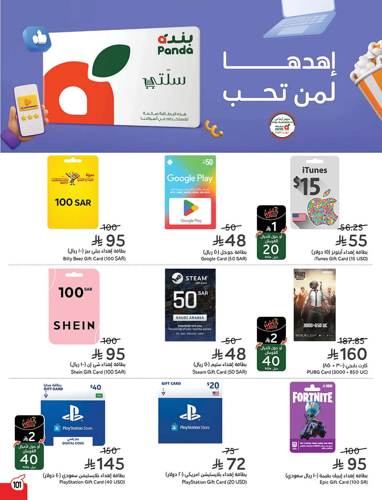 35ef 6fec 7325 c897.webp استمتع بتخفيضات كاس العالم من عروض هايبر بنده الاسبوعية الاربعاء 10/6/2026 اقل الاسعار