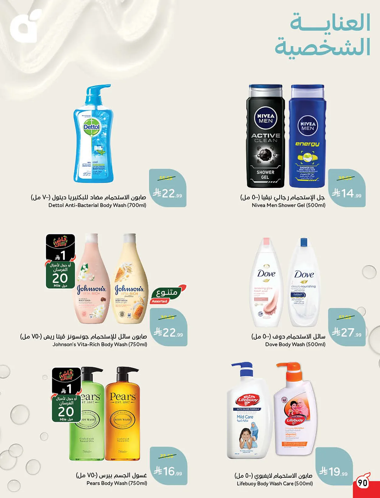 380a b835 d511 36c6.webp استمتع بتخفيضات كاس العالم من عروض هايبر بنده الاسبوعية الاربعاء 10/6/2026 اقل الاسعار