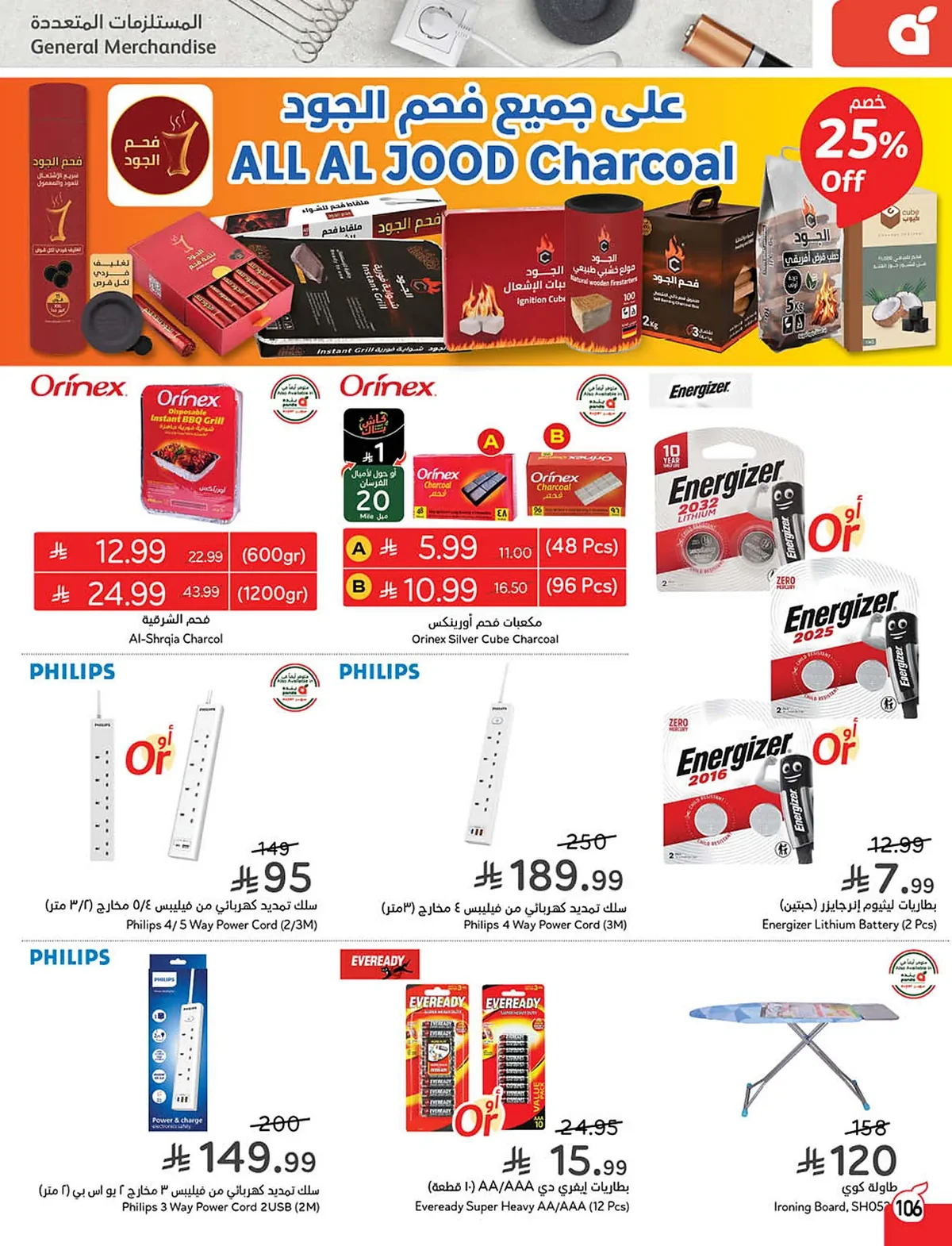 544d 604b 5044 2d52.webp استمتع بتخفيضات كاس العالم من عروض هايبر بنده الاسبوعية الاربعاء 10/6/2026 اقل الاسعار