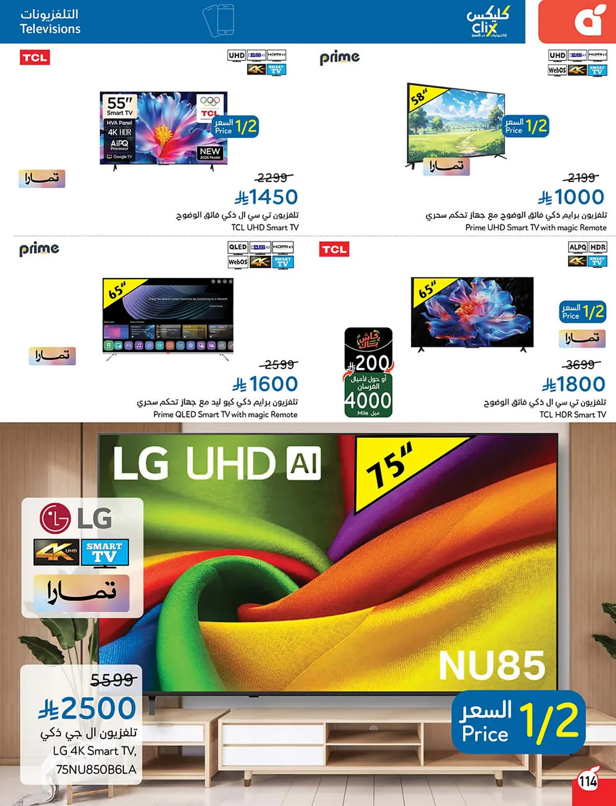 5994 3ba2 7252 3531.webp استمتع بتخفيضات كاس العالم من عروض هايبر بنده الاسبوعية الاربعاء 10/6/2026 اقل الاسعار