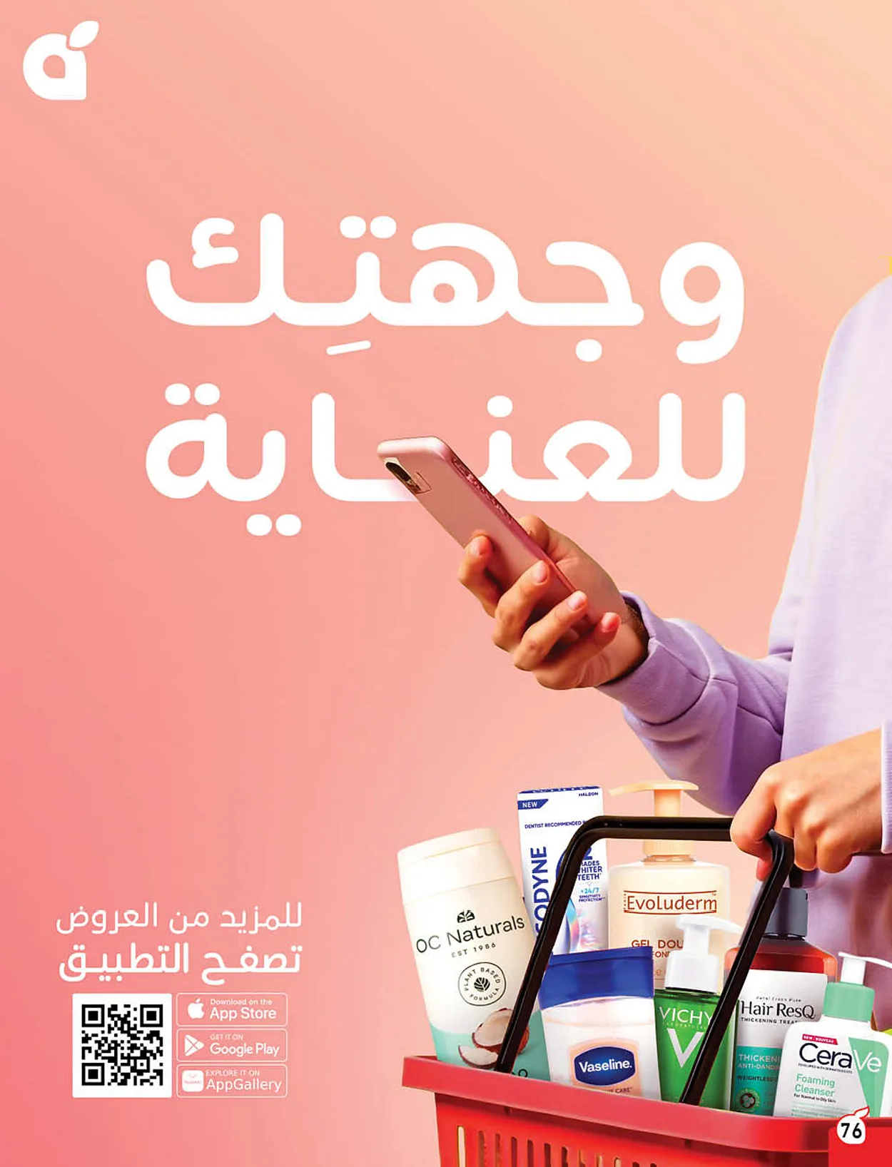 7320 d016 4062 d52f.webp استمتع بتخفيضات كاس العالم من عروض هايبر بنده الاسبوعية الاربعاء 10/6/2026 اقل الاسعار