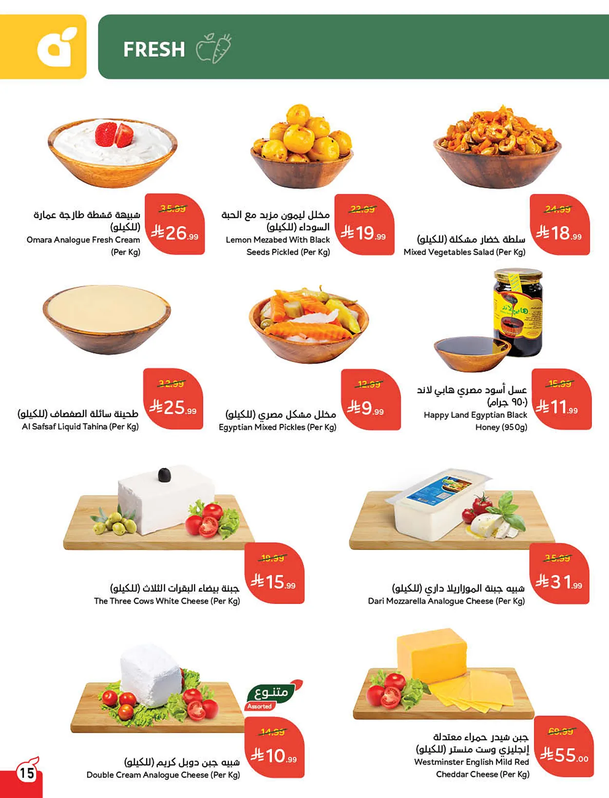 91a7 e45c 0df5 3dcc.webp استمتع بتخفيضات كاس العالم من عروض هايبر بنده الاسبوعية الاربعاء 10/6/2026 اقل الاسعار