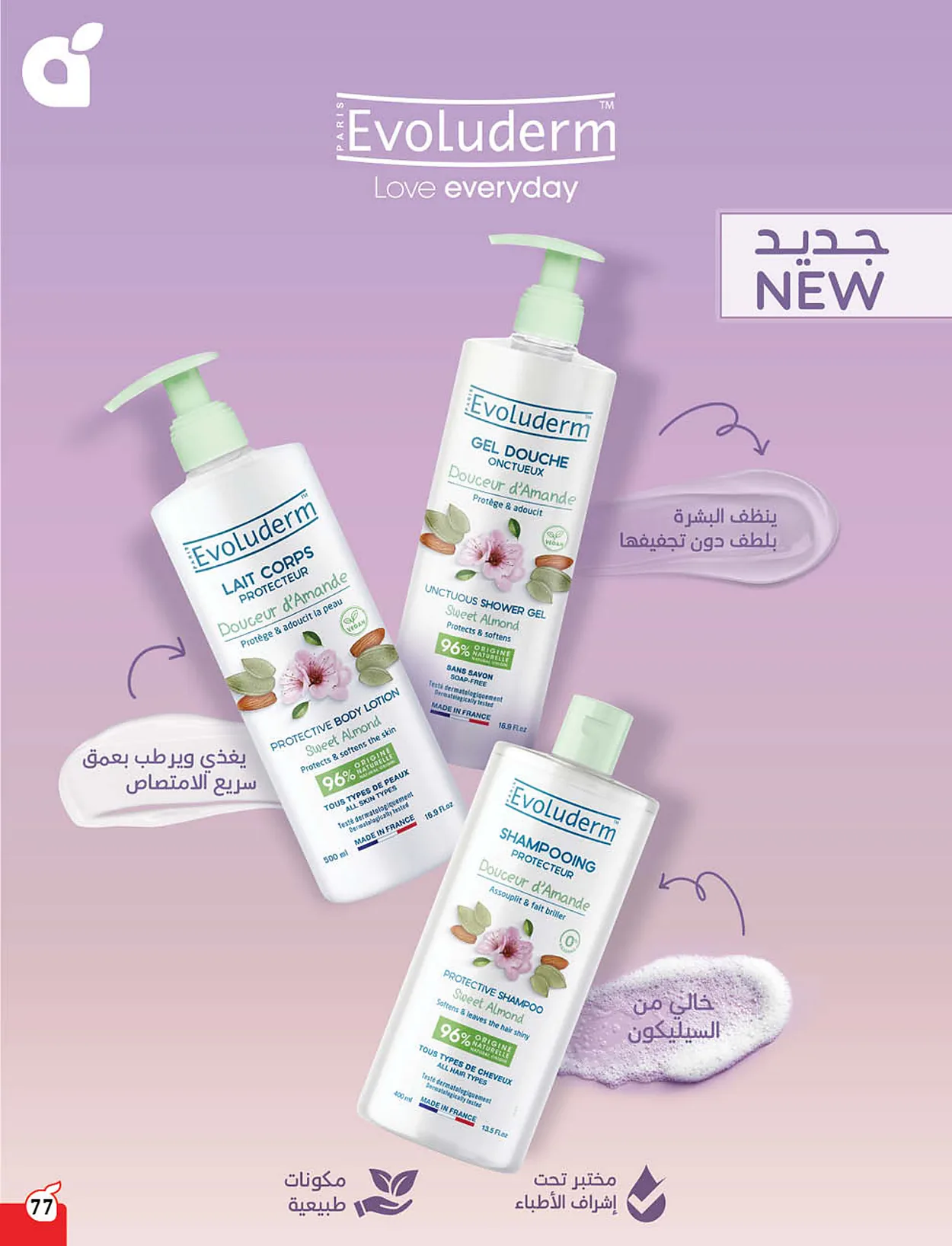 9312 1399 2258 37a5.webp استمتع بتخفيضات كاس العالم من عروض هايبر بنده الاسبوعية الاربعاء 10/6/2026 اقل الاسعار