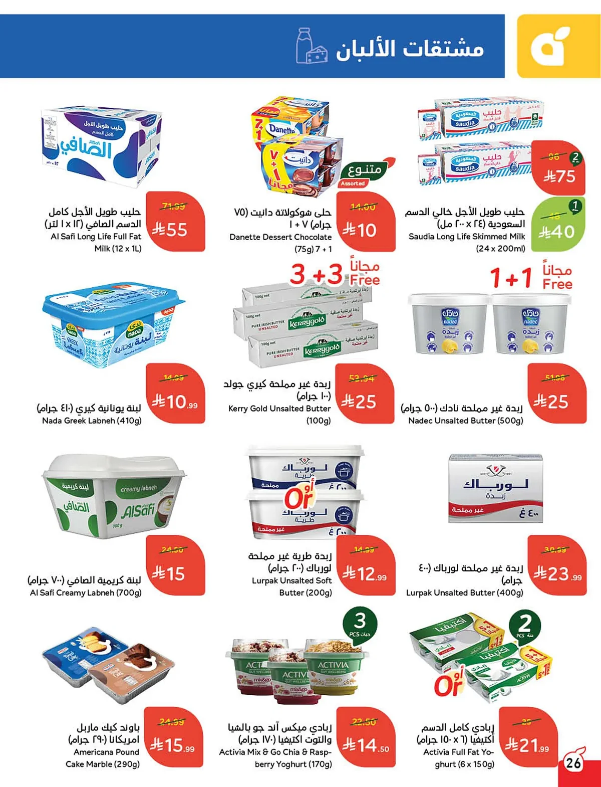 99f8 bf18 9f63 a6ec.webp استمتع بتخفيضات كاس العالم من عروض هايبر بنده الاسبوعية الاربعاء 10/6/2026 اقل الاسعار