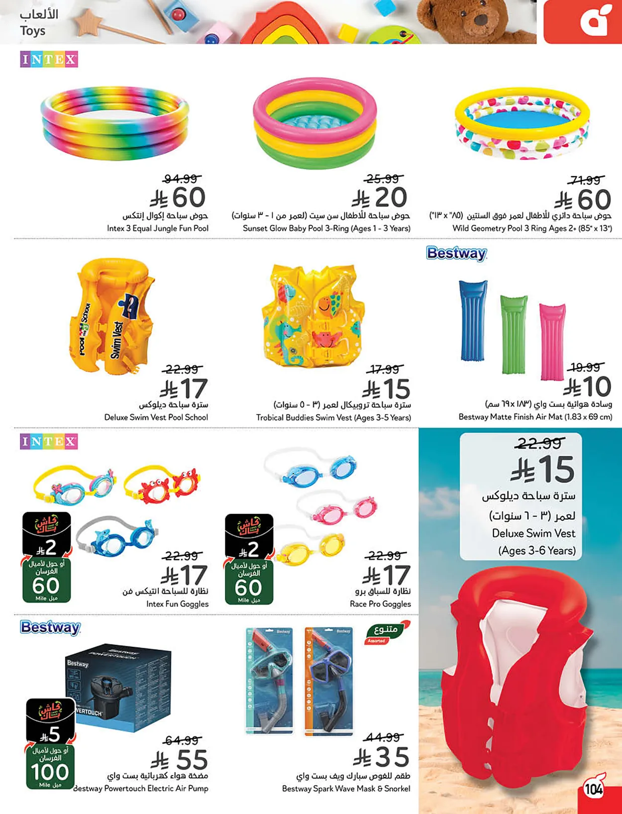 9f08 e746 762e 89bf.webp استمتع بتخفيضات كاس العالم من عروض هايبر بنده الاسبوعية الاربعاء 10/6/2026 اقل الاسعار