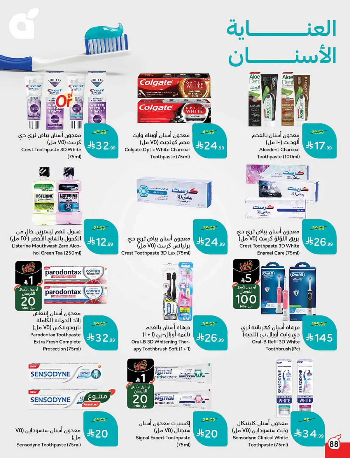 ae35 79c9 8530 46b5.webp استمتع بتخفيضات كاس العالم من عروض هايبر بنده الاسبوعية الاربعاء 10/6/2026 اقل الاسعار