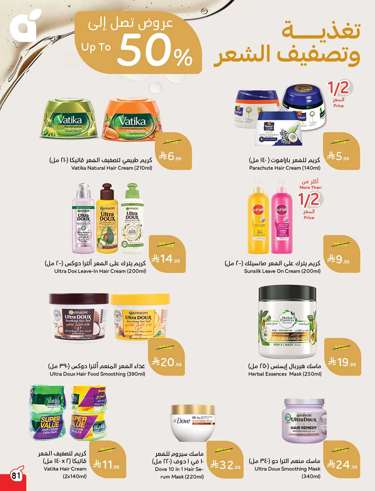 b916 f448 d0c9 f45e.webp استمتع بتخفيضات كاس العالم من عروض هايبر بنده الاسبوعية الاربعاء 10/6/2026 اقل الاسعار