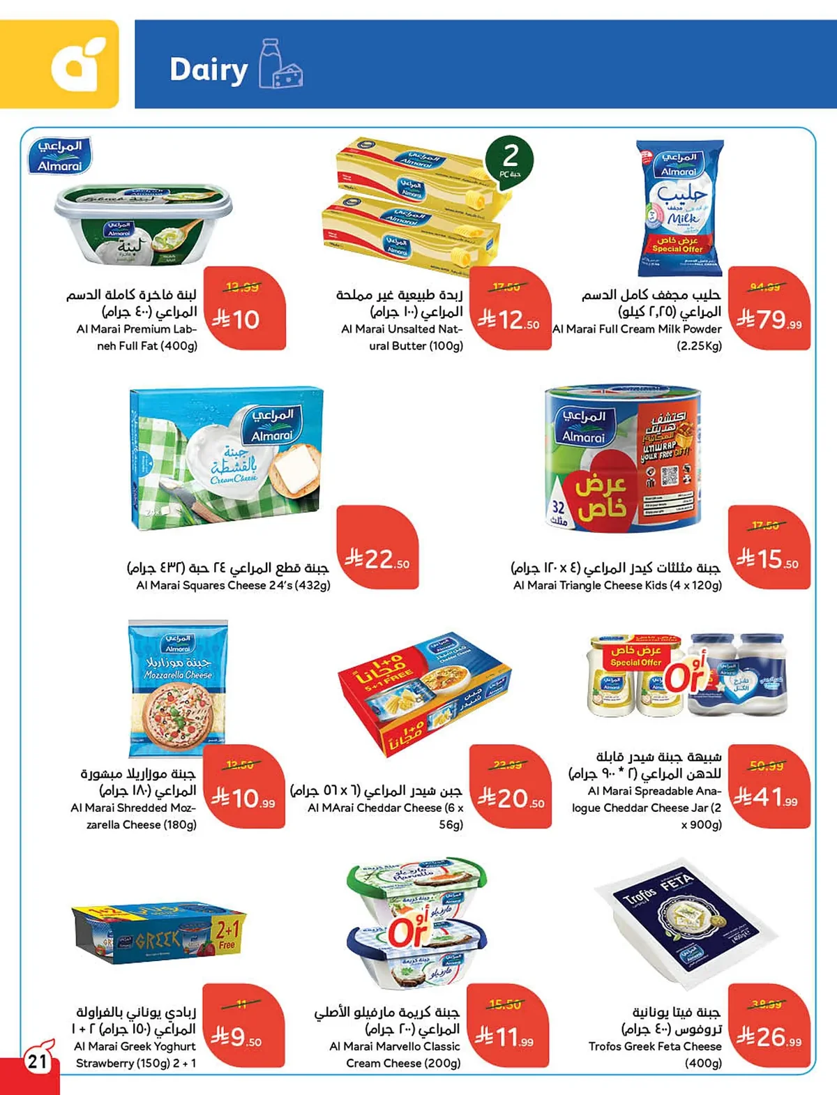 d57f a4c2 d248 6e5f.webp استمتع بتخفيضات كاس العالم من عروض هايبر بنده الاسبوعية الاربعاء 10/6/2026 اقل الاسعار