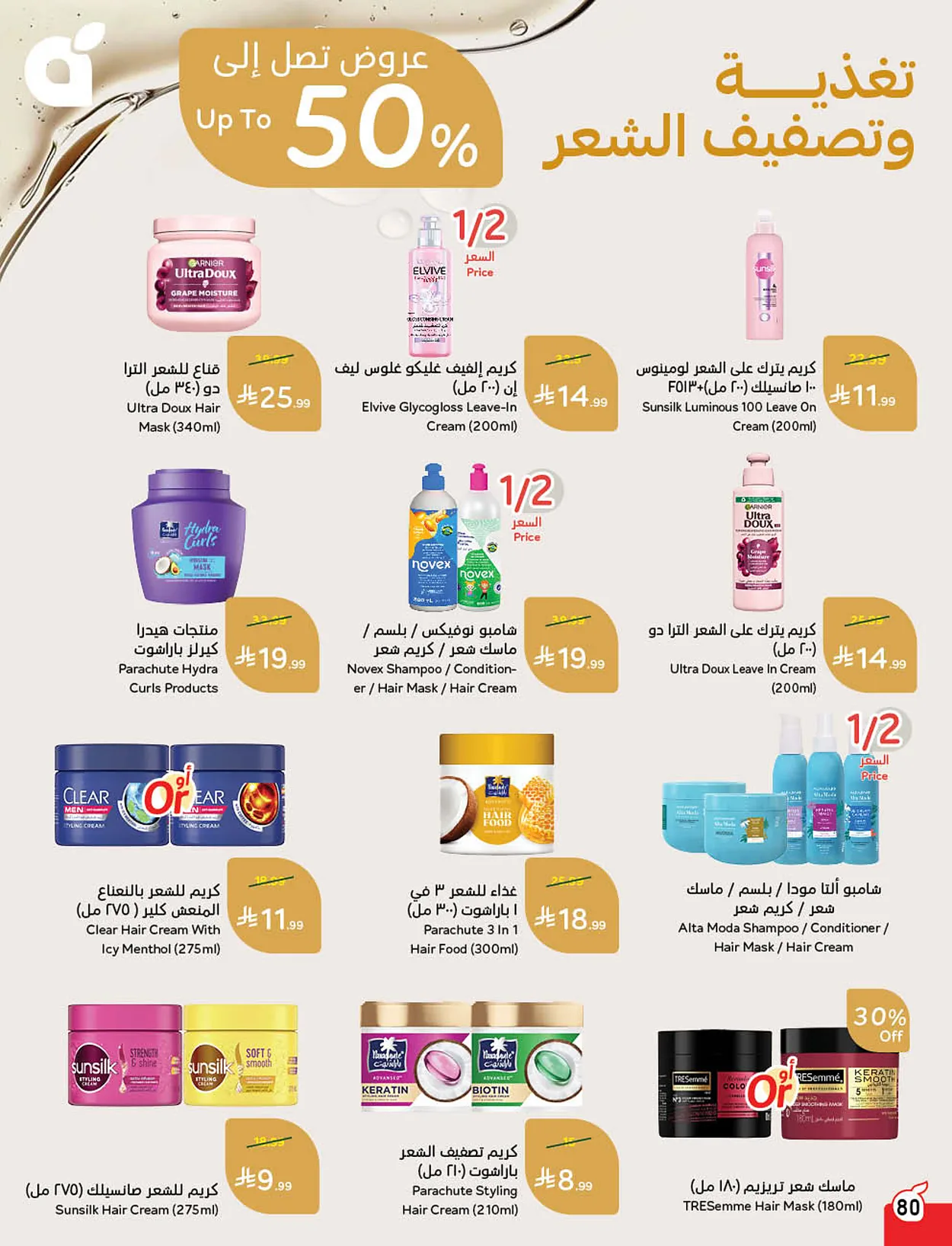 e2dc a677 67dd c9a9.webp استمتع بتخفيضات كاس العالم من عروض هايبر بنده الاسبوعية الاربعاء 10/6/2026 اقل الاسعار